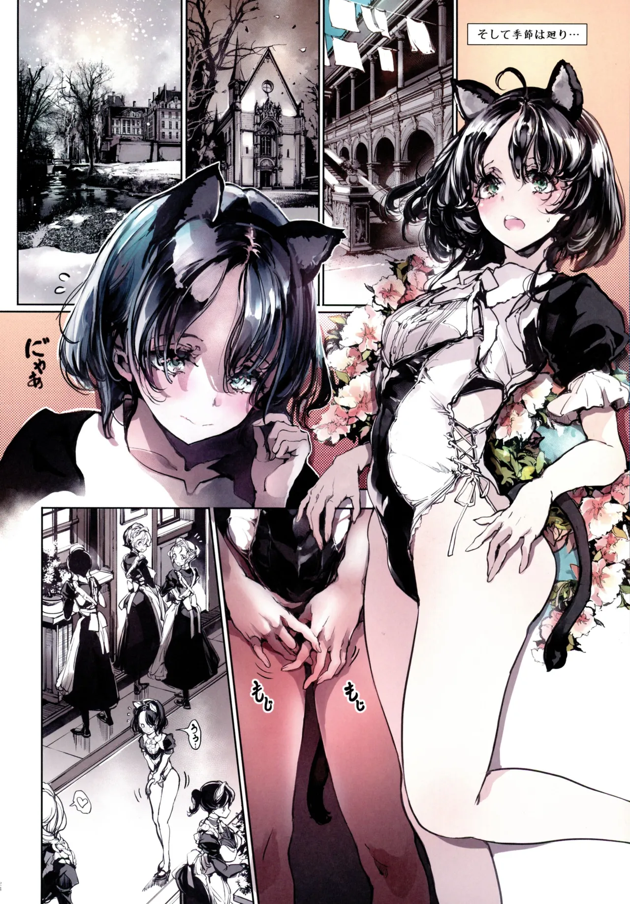 Beatrice Brothel 4 - Page 24