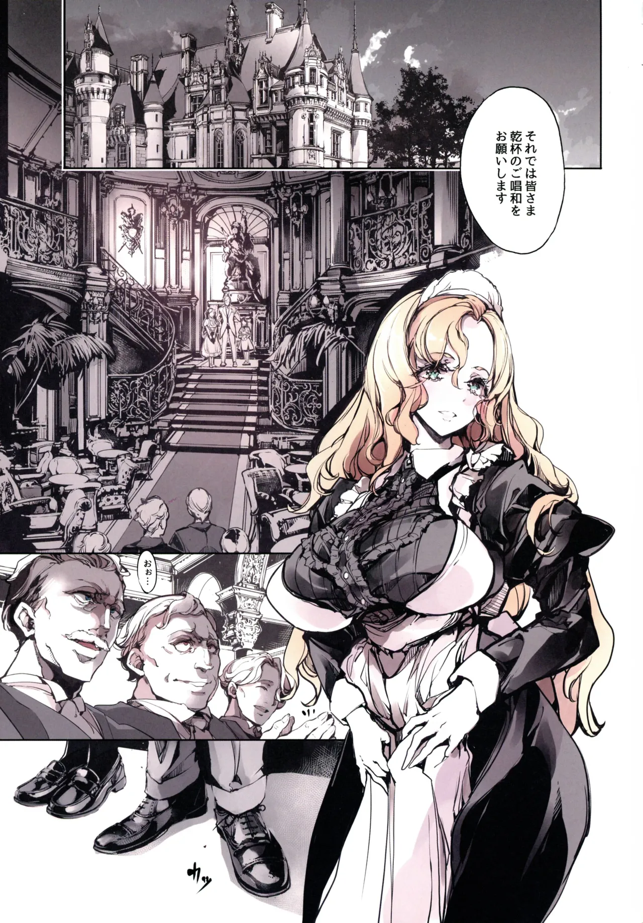 Beatrice Brothel 4 page 41 original parody - maid big breasts hentai manga - read online free