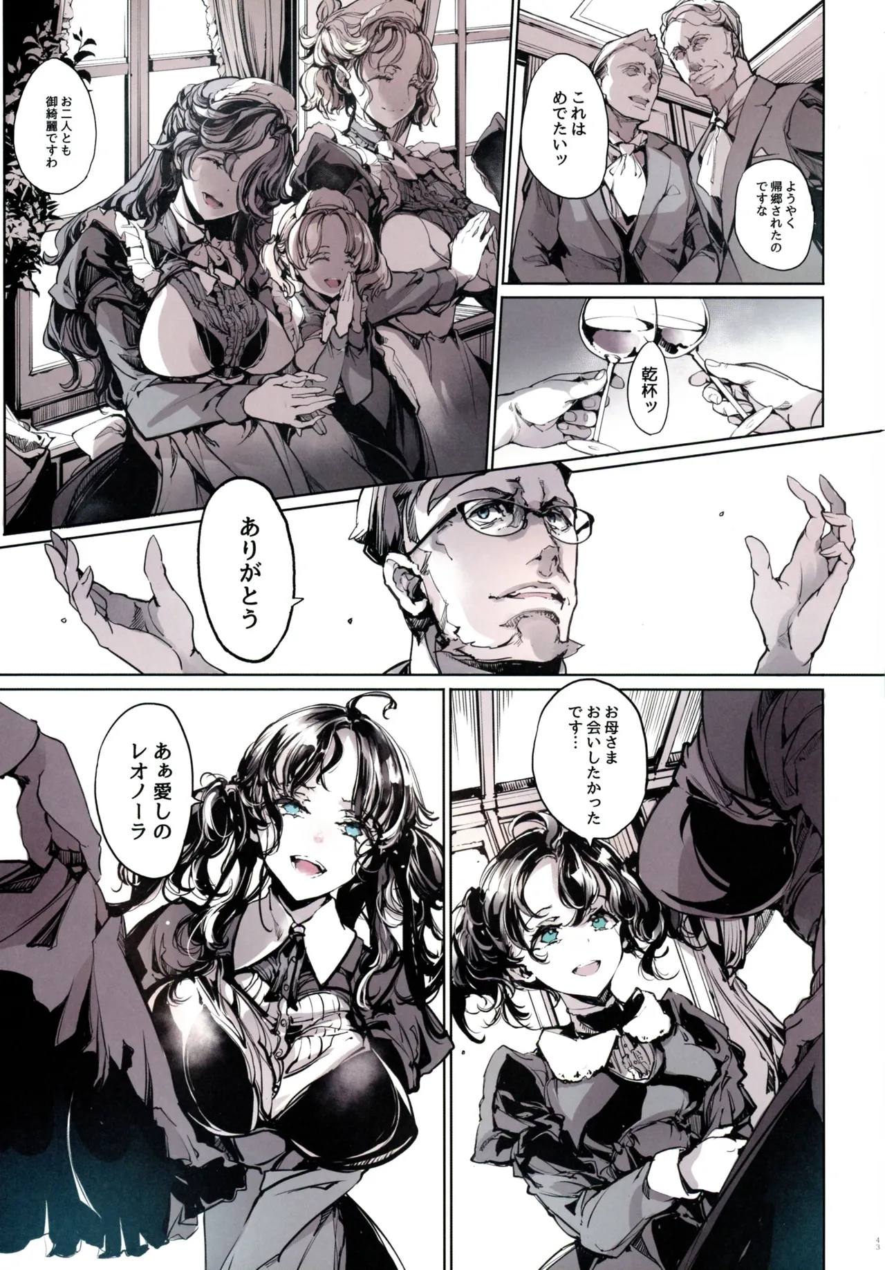 Beatrice Brothel 4 page 43 original parody - big breasts multi-work series hentai manga - read online free