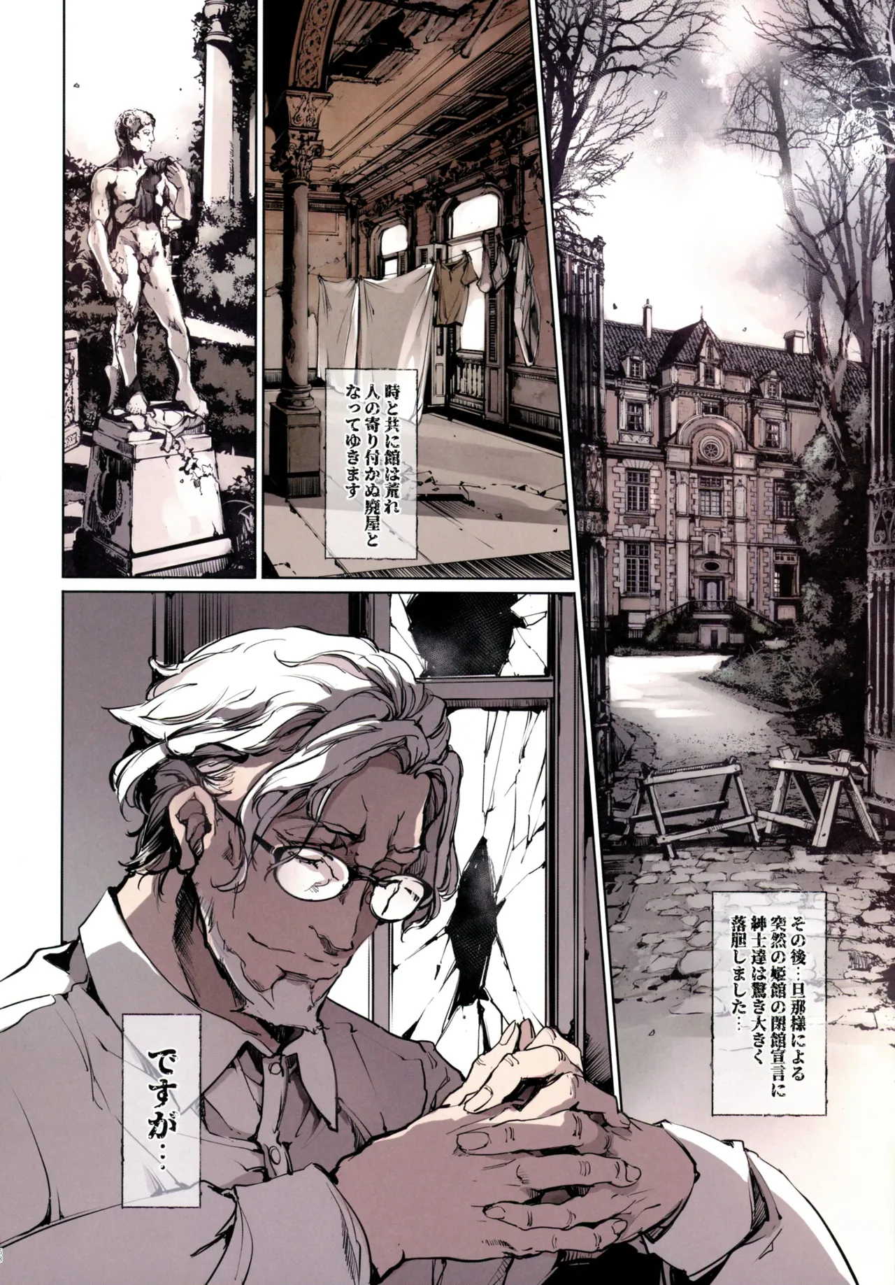 Beatrice Brothel 4 page 58 original parody - big breasts multi-work series hentai manga - read online free