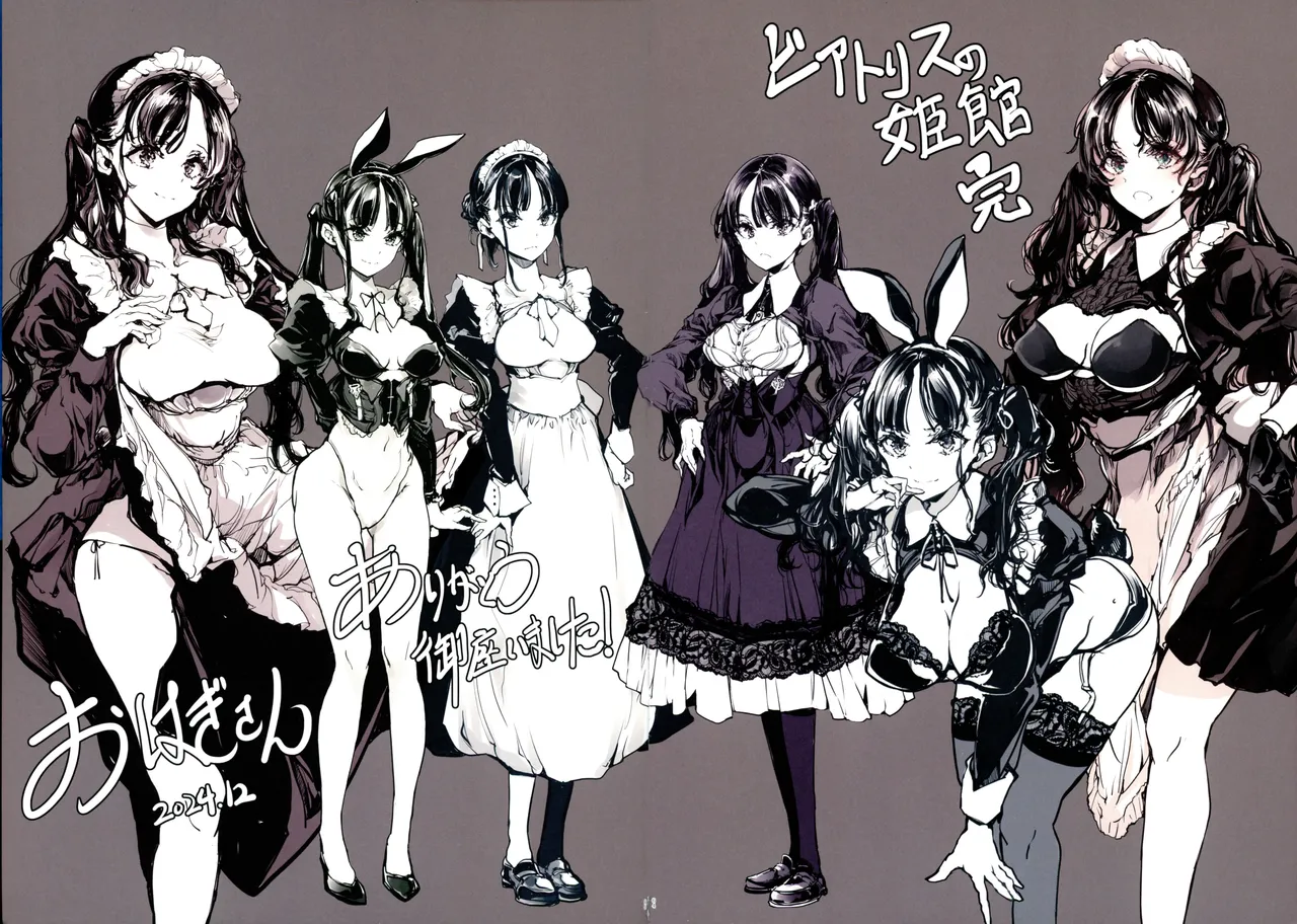 Beatrice Brothel 4 page 63 original parody - maid big breasts hentai manga - read online free