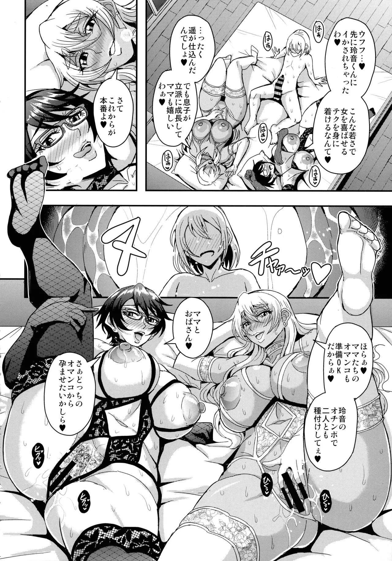 AraFou Dokushin BariCare Oba-san ga Yuujin no Musuko demo aru Toshishita Danshi to no Kankei Ni Hamaru Hanashi 4 Ninkatsu Tanetsuke hen page 16 original parody - milf kissing hentai manga - read online free