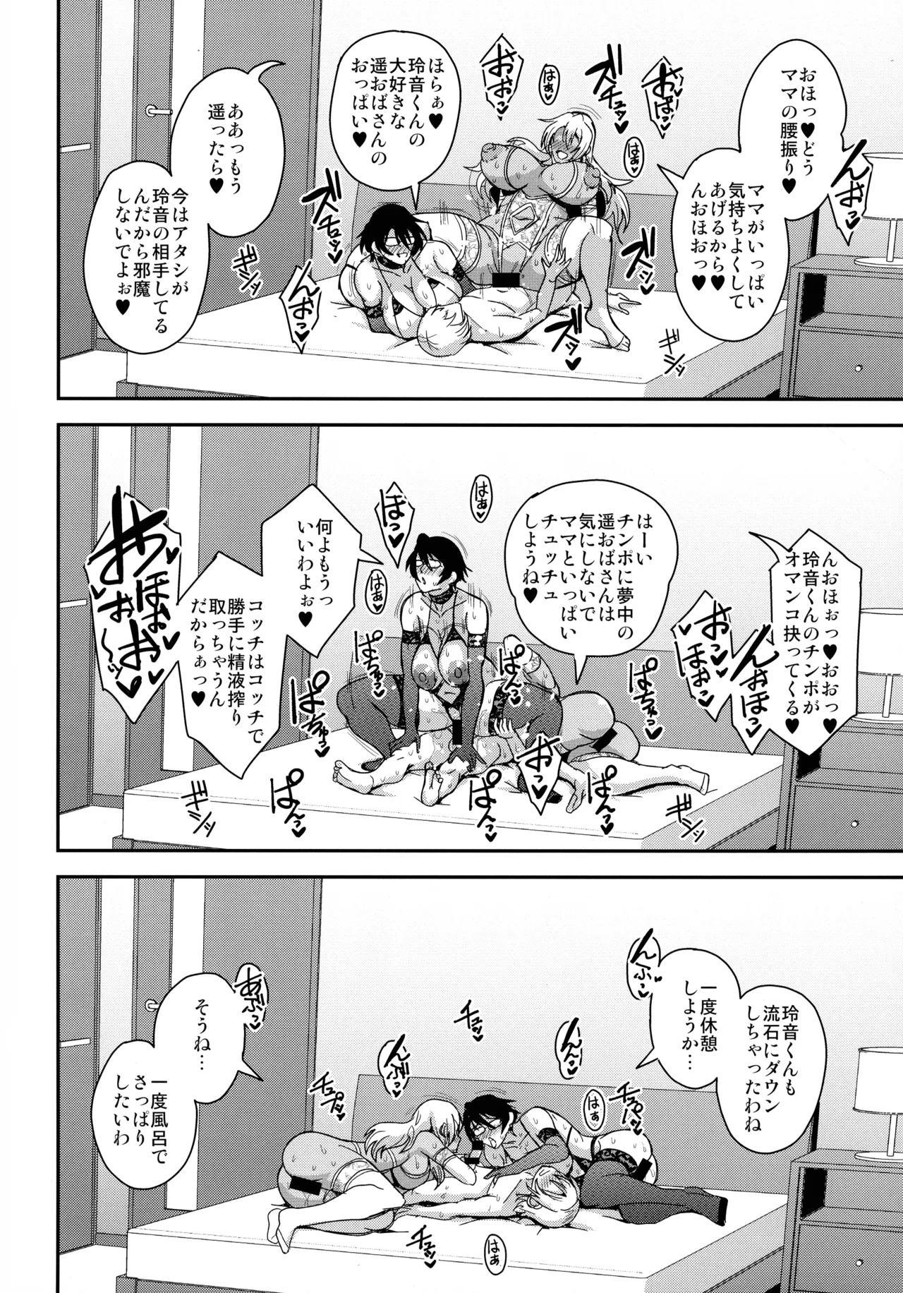 AraFou Dokushin BariCare Oba-san ga Yuujin no Musuko demo aru Toshishita Danshi to no Kankei Ni Hamaru Hanashi 4 Ninkatsu Tanetsuke hen page 36 original parody - nakadashi gloves hentai manga - read online free