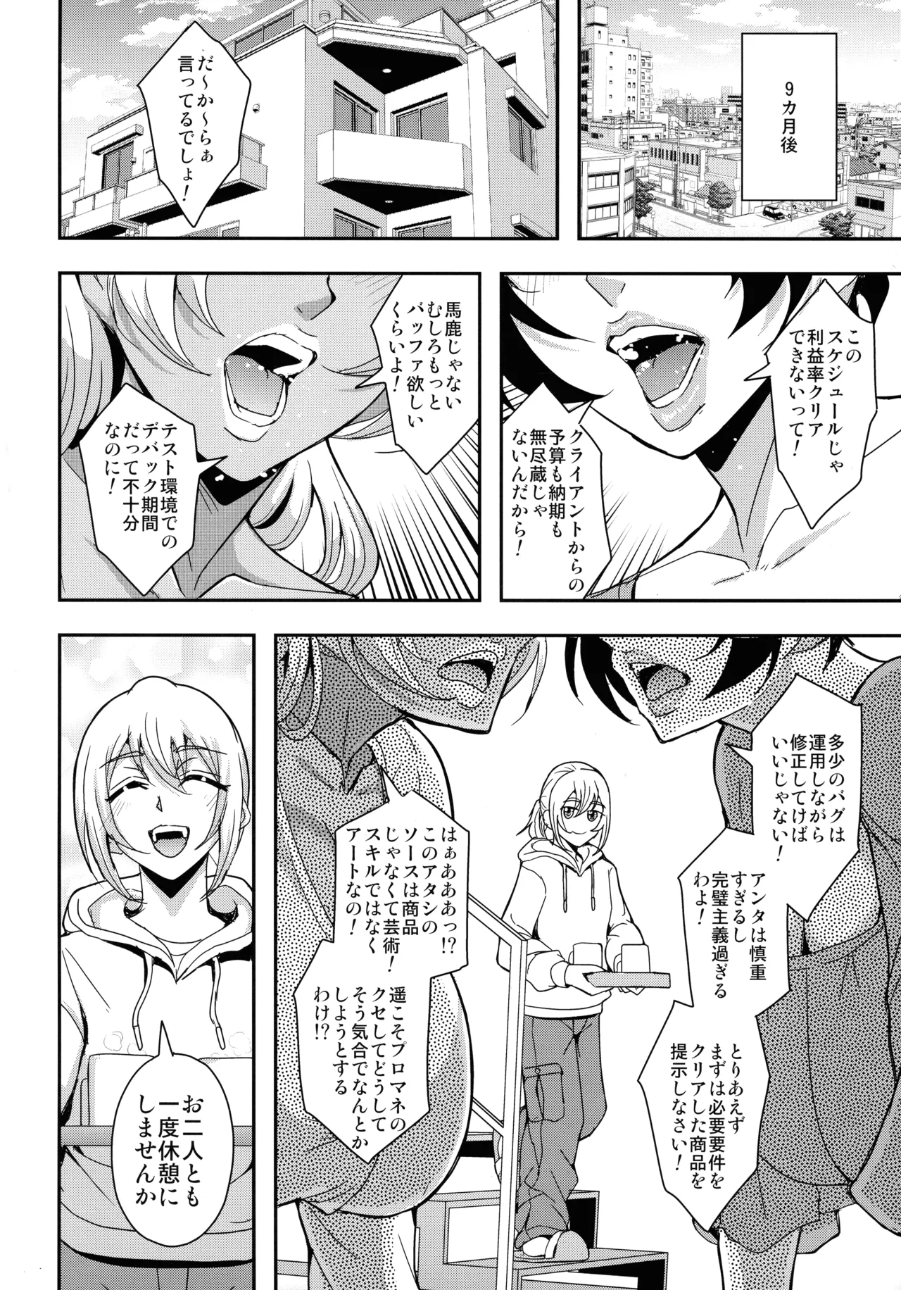AraFou Dokushin BariCare Oba-san ga Yuujin no Musuko demo aru Toshishita Danshi to no Kankei Ni Hamaru Hanashi 4 Ninkatsu Tanetsuke hen page 53 original parody - milf kissing hentai manga - read online free