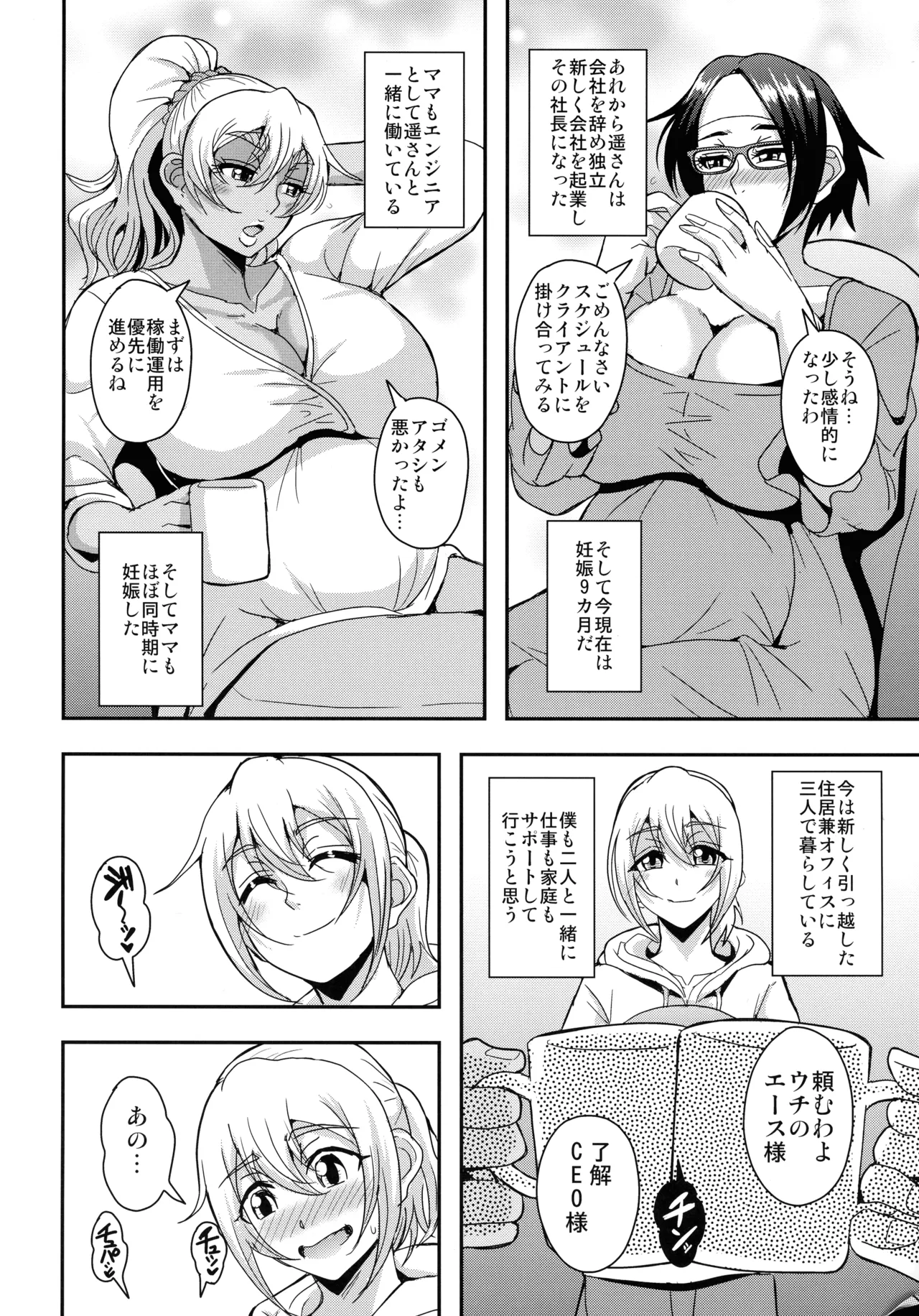 AraFou Dokushin BariCare Oba-san ga Yuujin no Musuko demo aru Toshishita Danshi to no Kankei Ni Hamaru Hanashi 4 Ninkatsu Tanetsuke hen page 55 original parody - nakadashi gloves hentai manga - read online free