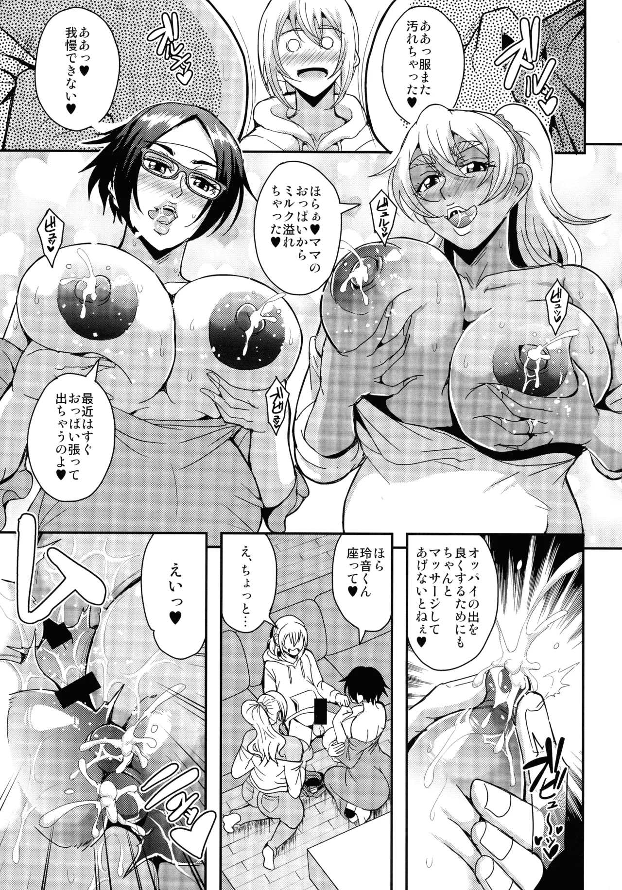 AraFou Dokushin BariCare Oba-san ga Yuujin no Musuko demo aru Toshishita Danshi to no Kankei Ni Hamaru Hanashi 4 Ninkatsu Tanetsuke hen page 58 original parody - nakadashi gloves hentai manga - read online free