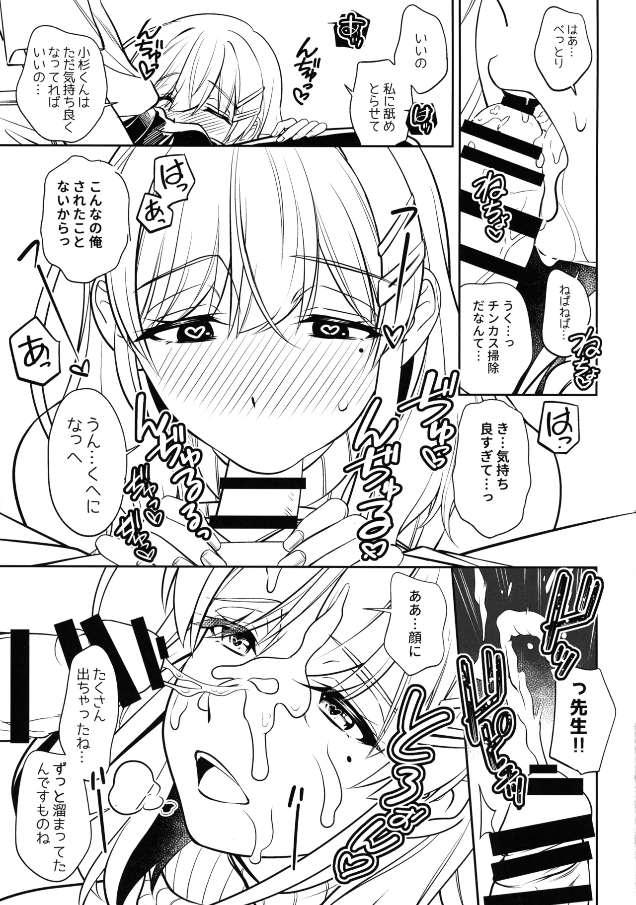 Akogare no Jokyoushi to Bonyuu Kanri Etchi page 19 original parody - sole female beauty mark hentai manga - read online free