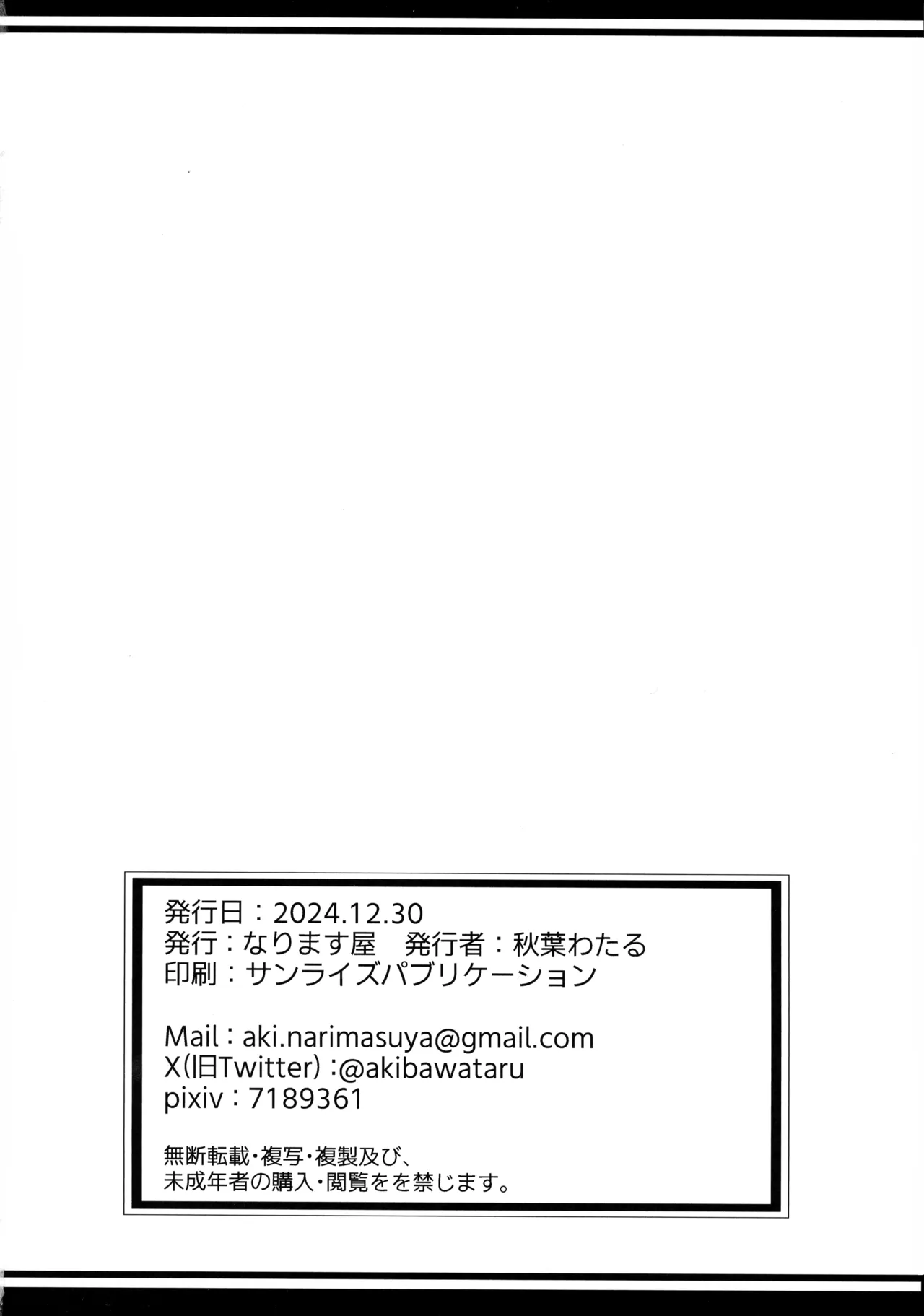 Akogare no Jokyoushi to Bonyuu Kanri Etchi page 26 original parody - sole female beauty mark hentai manga - read online free