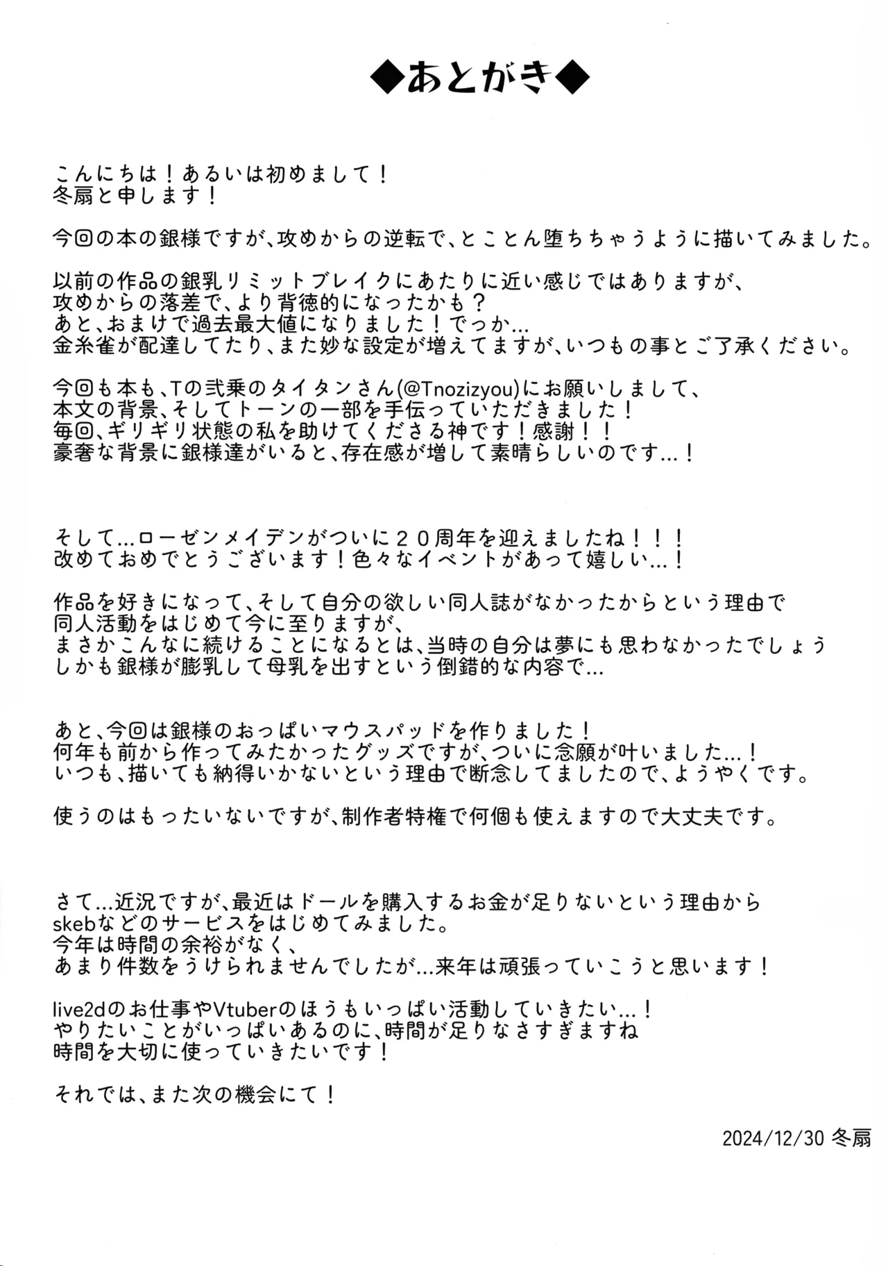 Darakusei no Nyuugintou page 29 featuring suigintou rozen maiden parody - sole female full censorship hentai manga - read online free