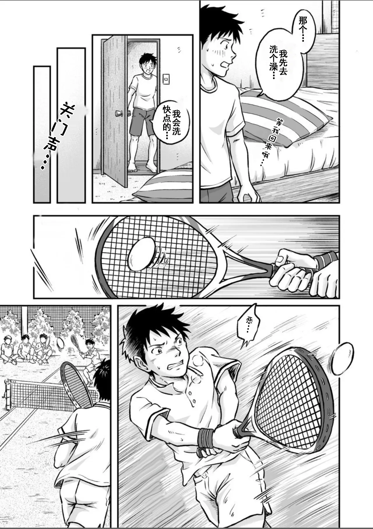 Susume! Zenryoku Mousou Shounen Kouhen 4 | 前进！全力妄想少年 后篇4 page 13 original parody - yaoi males only hentai manga - read online free