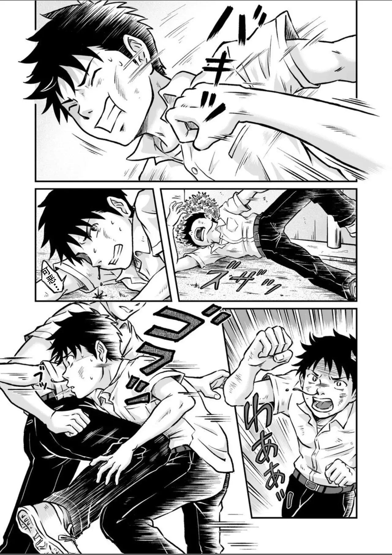 Susume! Zenryoku Mousou Shounen Kouhen 4 | 前进！全力妄想少年 后篇4 page 55 original parody - yaoi males only hentai manga - read online free