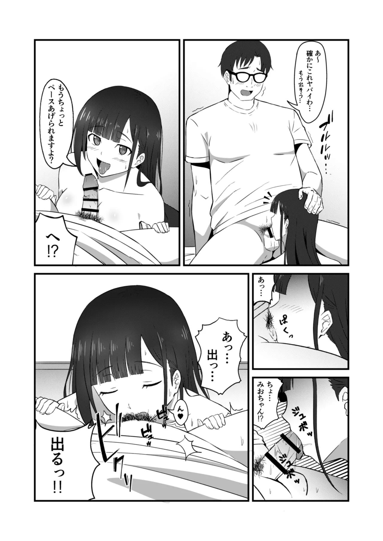 Class no Idol ga Ecchi na Haishin ni Deteta page 19 original parody - sole female sole male hentai manga - read online free