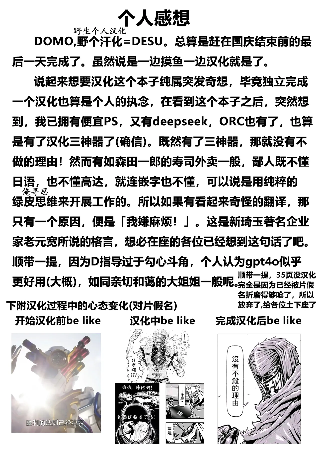 Synchronization page 37 featuring comoli harcourt mobile suit gundam gquuuuuux parody - sole male beauty mark hentai manga - read online free