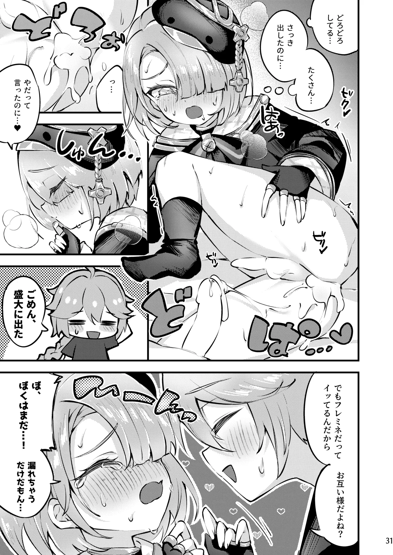 Page 32 of [Haruo no Torikago (Haruo)] Junjou Romari Time (Genshin Impact) [Digital]