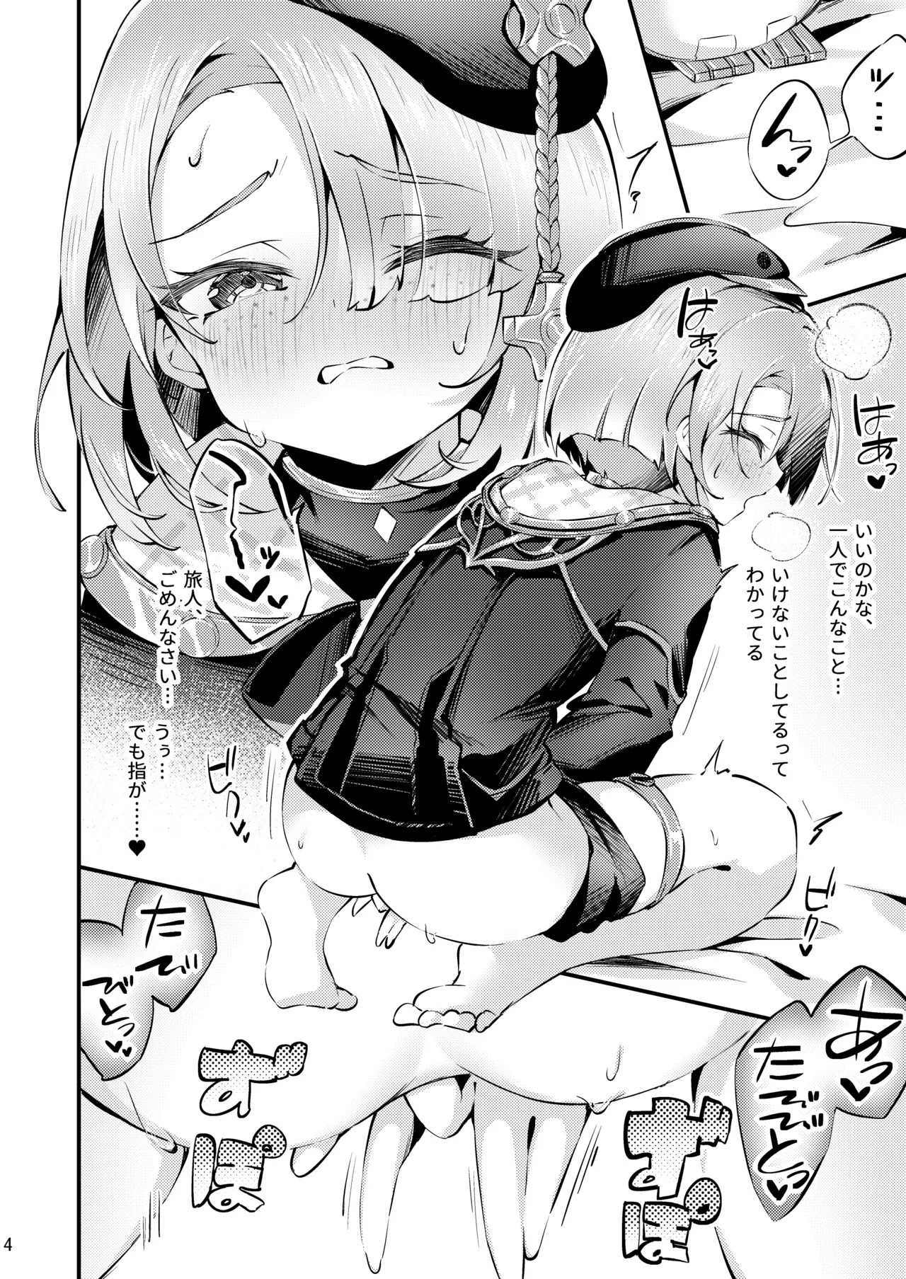 Page 5 of [Haruo no Torikago (Haruo)] Junjou Romari Time (Genshin Impact) [Digital]