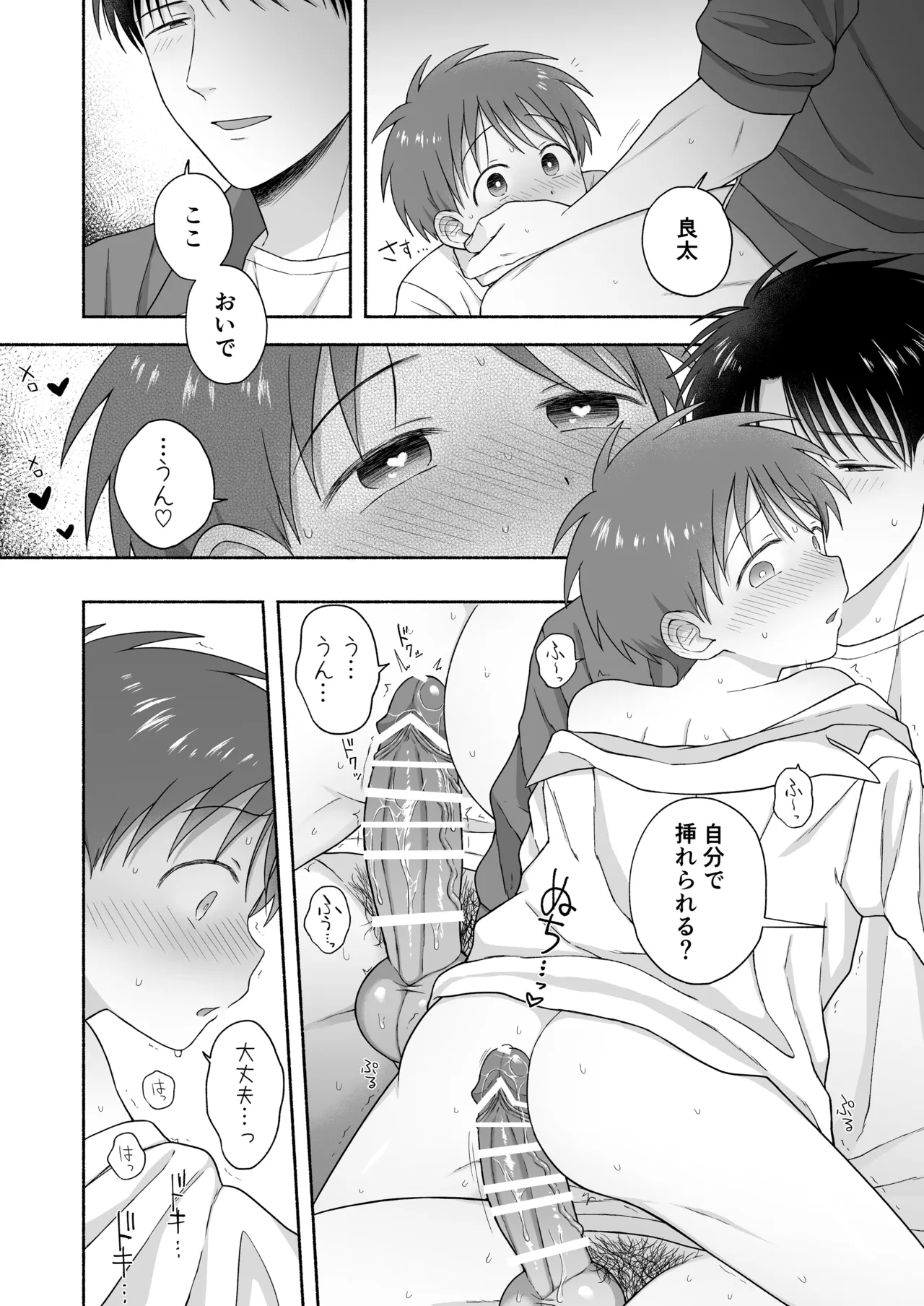 Shurabatoroirizumu - Page 33