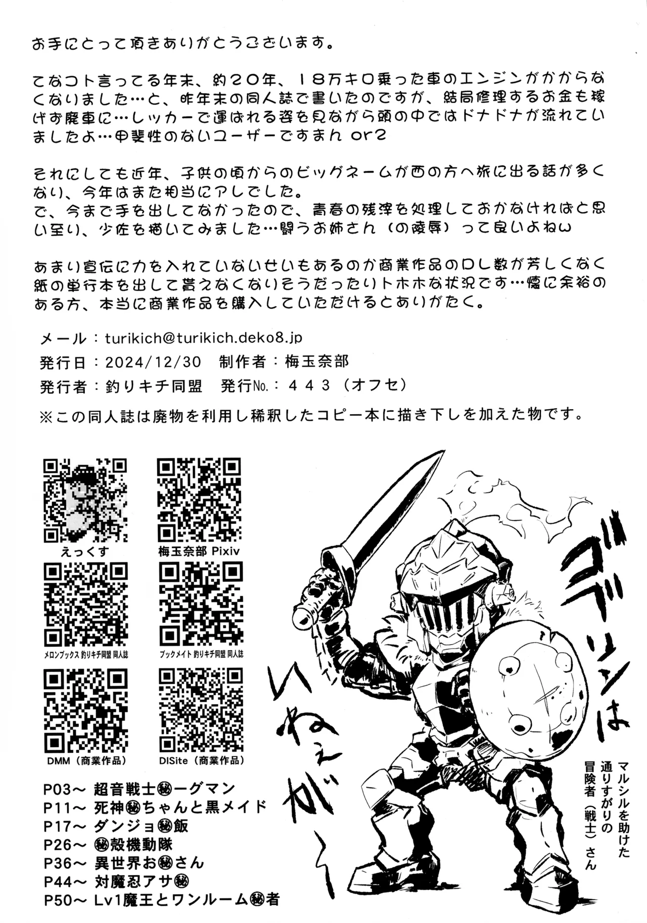 Irasuto Hon 24 page 58 featuring motoko kusanagi dungeon meshi parody - hairy stockings hentai manga - read online free