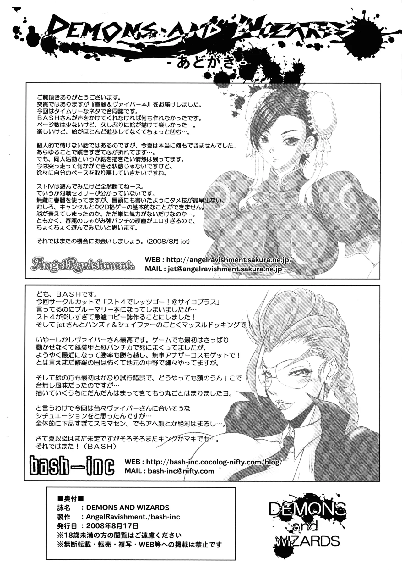 DEMONS and WIZARDS - Page 12