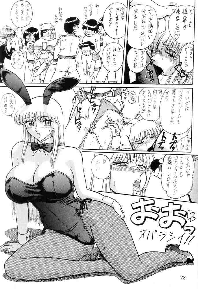 Ganso! Uchiage Suihanki page 29 featuring jodie karen bakuryuu kochikame parody - big breasts group hentai manga - read online free