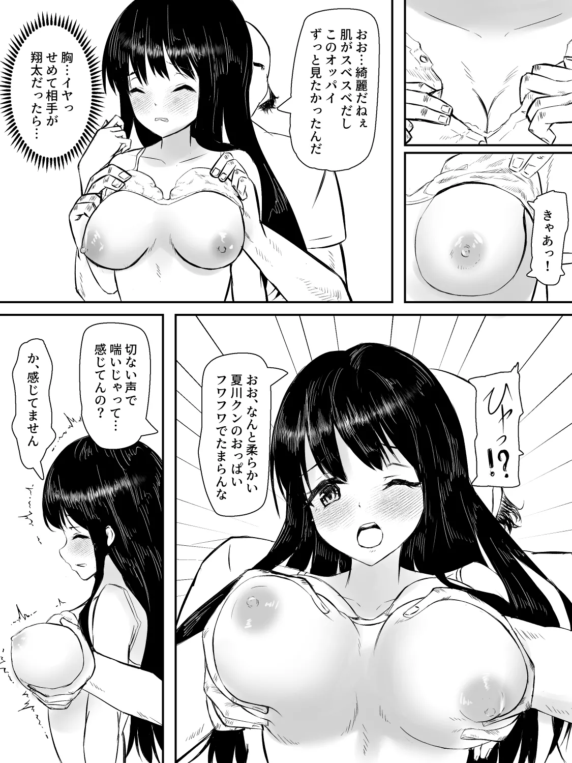Kenshin Kanojo ga Ochiru made page 13 original parody - big breasts blowjob hentai manga - read online free