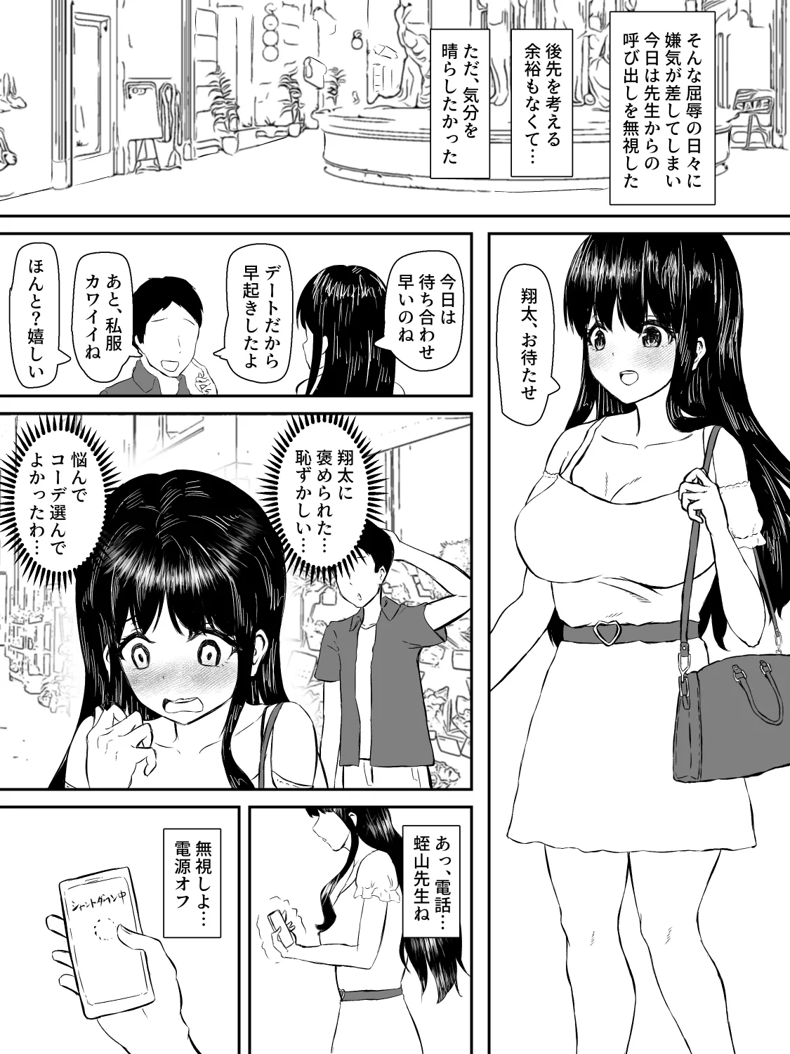 Kenshin Kanojo ga Ochiru made page 24 original parody - big breasts netorare hentai manga - read online free