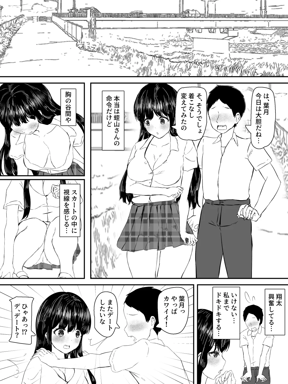 Kenshin Kanojo ga Ochiru made page 35 original parody - big breasts netorare hentai manga - read online free