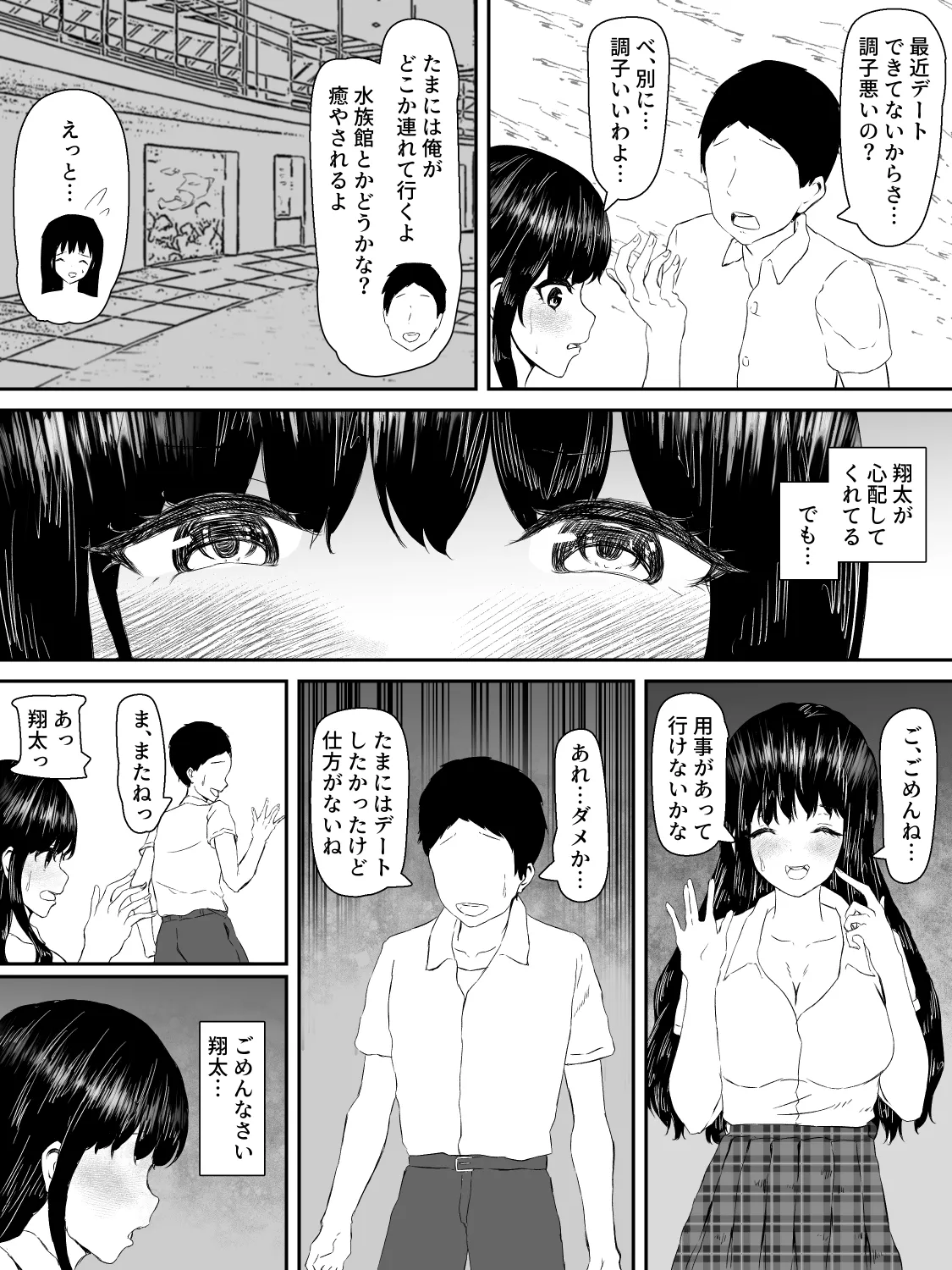 Kenshin Kanojo ga Ochiru made page 36 original parody - big breasts blowjob hentai manga - read online free