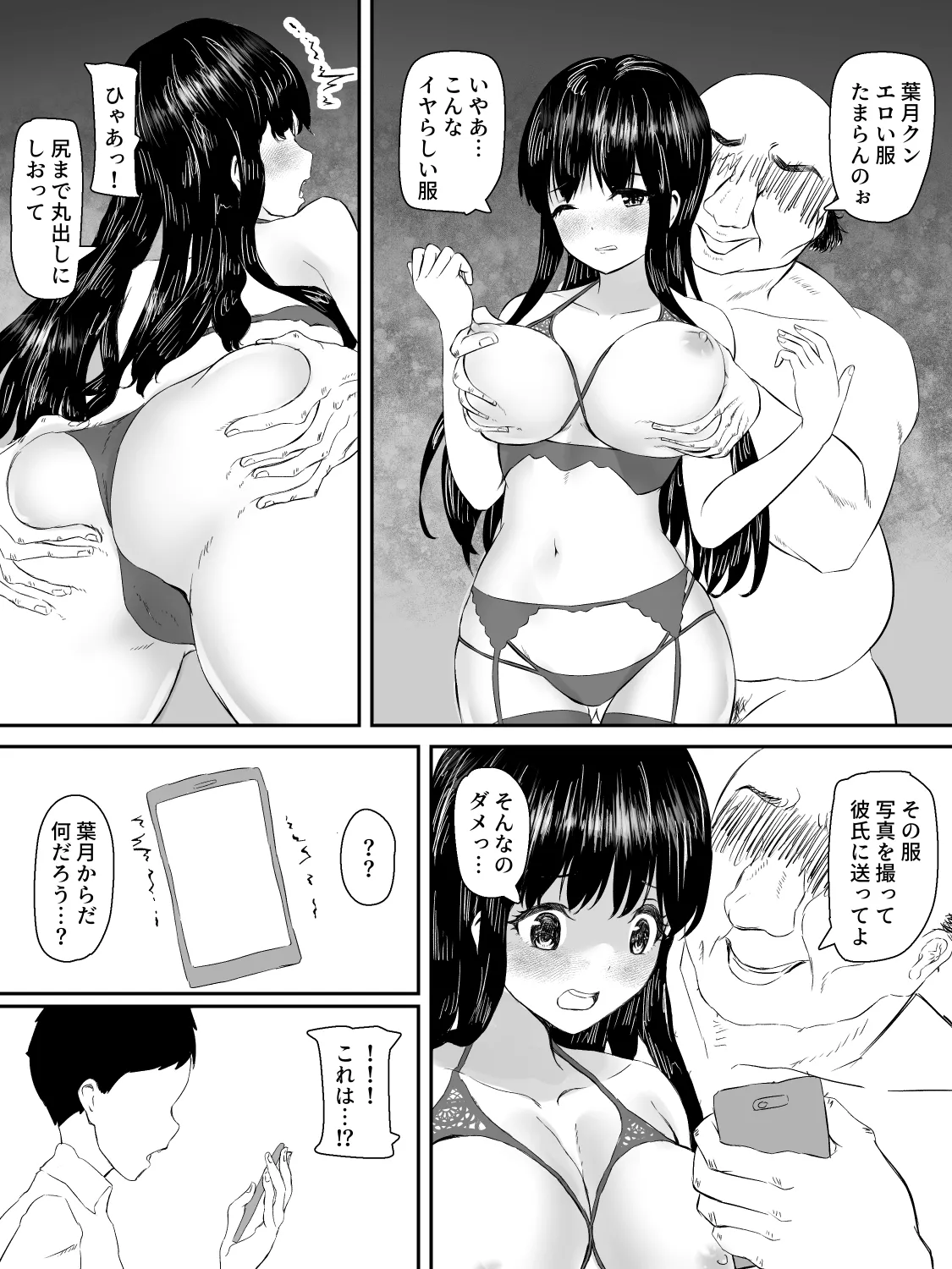 Kenshin Kanojo ga Ochiru made page 37 original parody - big breasts netorare hentai manga - read online free
