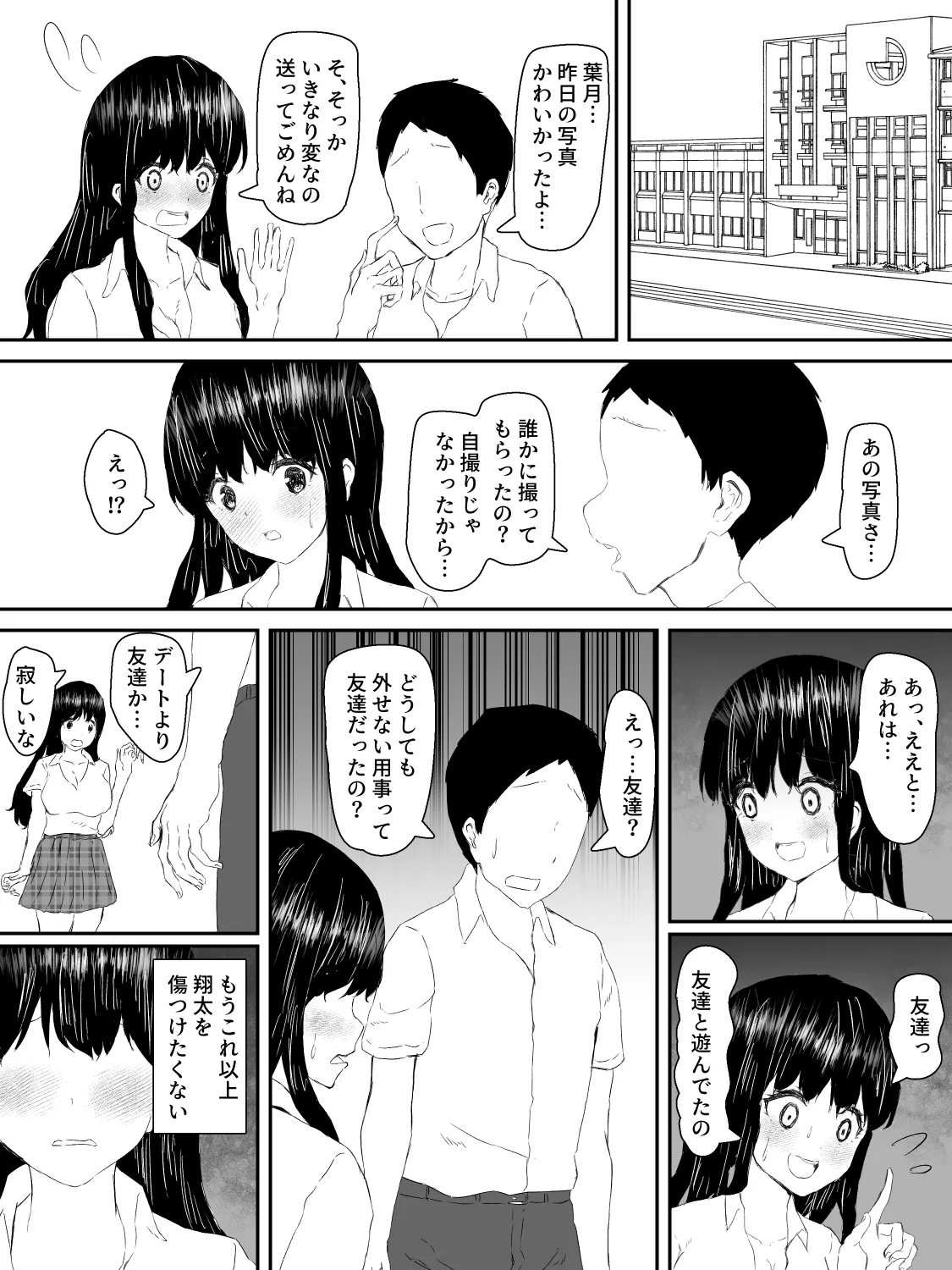 Kenshin Kanojo ga Ochiru made - Page 41