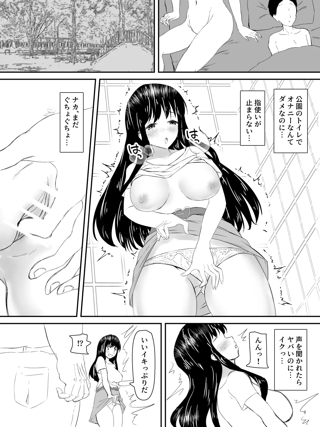 Kenshin Kanojo ga Ochiru made page 46 original parody - big breasts netorare hentai manga - read online free