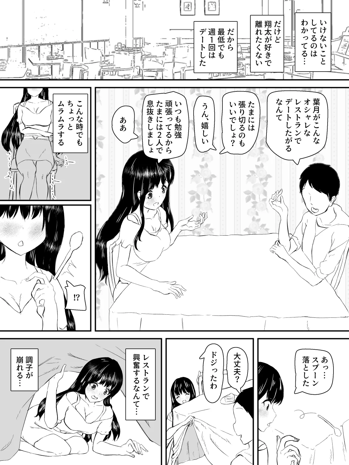 Kenshin Kanojo ga Ochiru made page 52 original parody - big breasts blowjob hentai manga - read online free