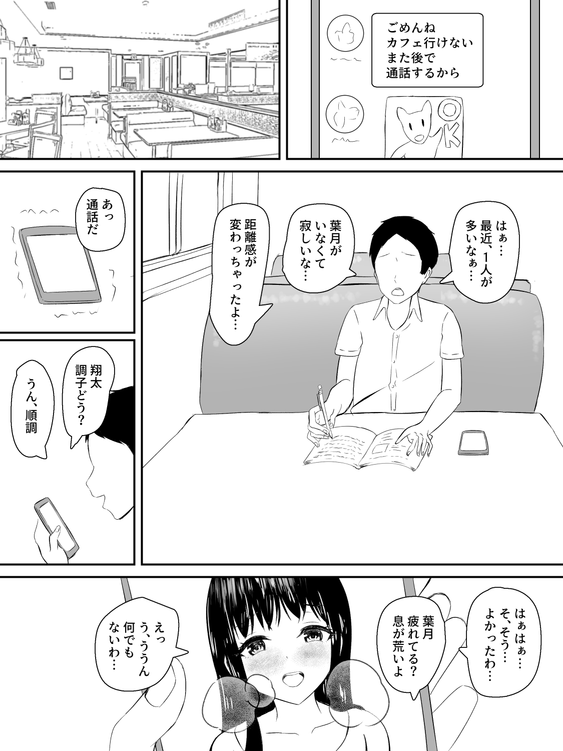 Kenshin Kanojo ga Ochiru made page 56 original parody - big breasts netorare hentai manga - read online free