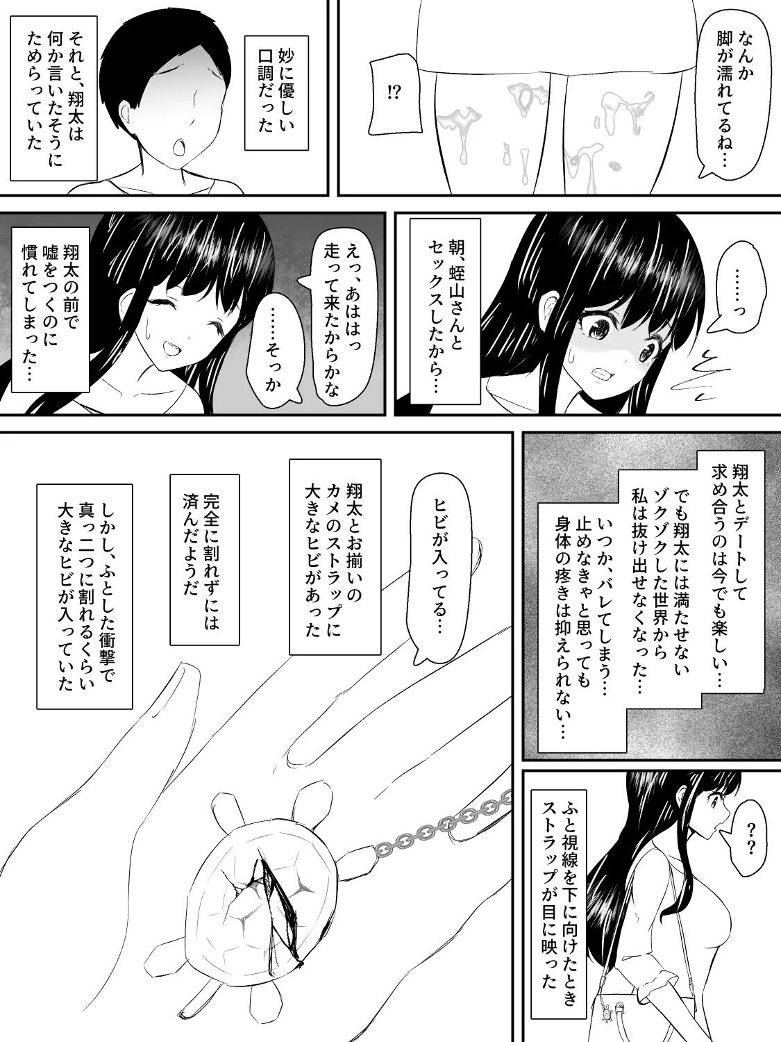 Kenshin Kanojo ga Ochiru made page 67 original parody - big breasts blowjob hentai manga - read online free