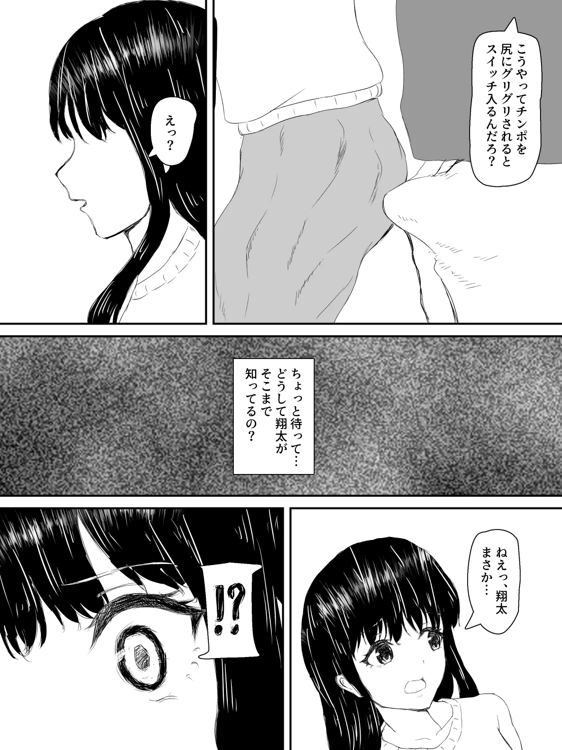 Kenshin Kanojo ga Ochiru made page 71 original parody - big breasts blowjob hentai manga - read online free