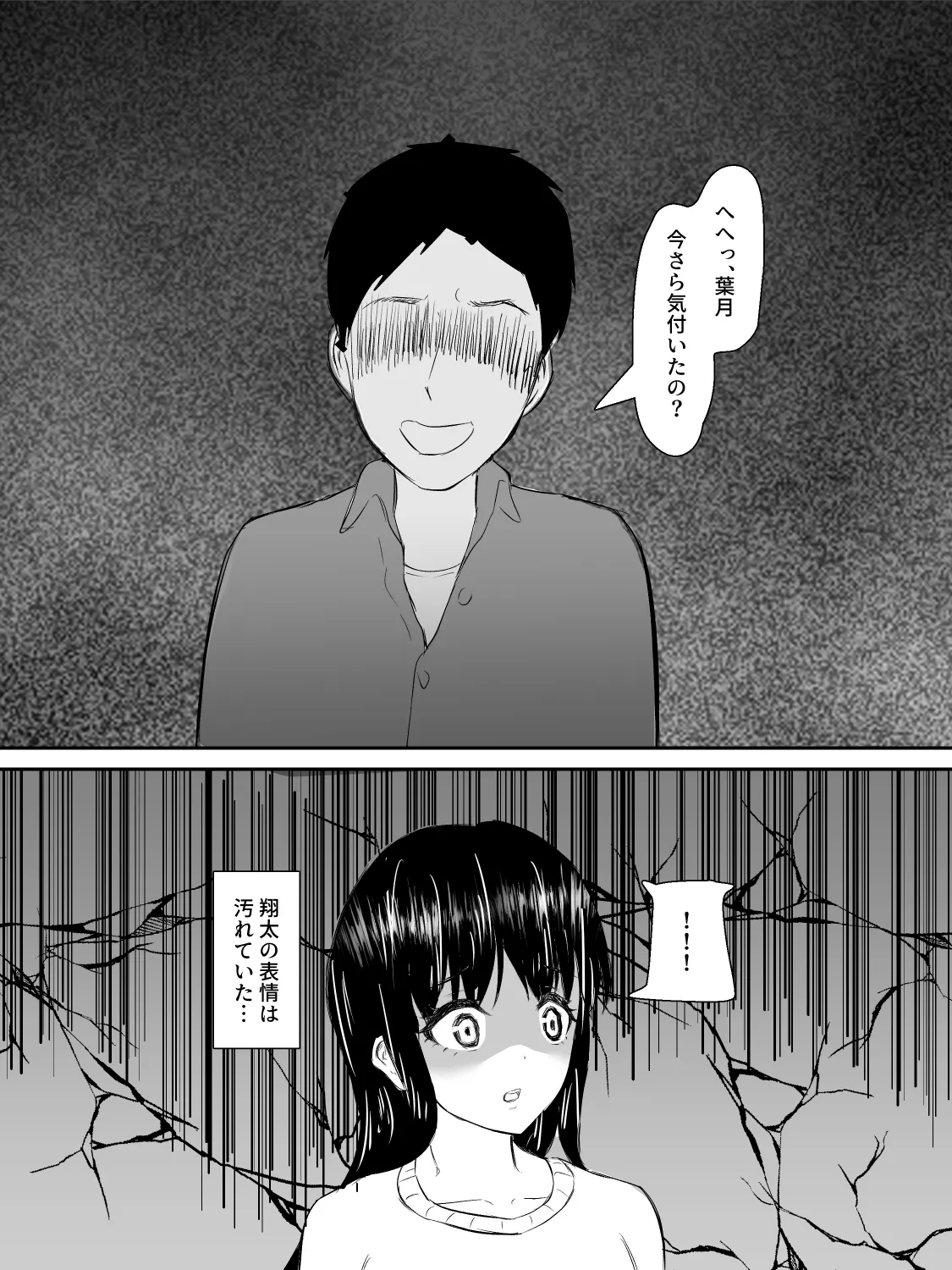 Kenshin Kanojo ga Ochiru made page 72 original parody - big breasts blowjob hentai manga - read online free