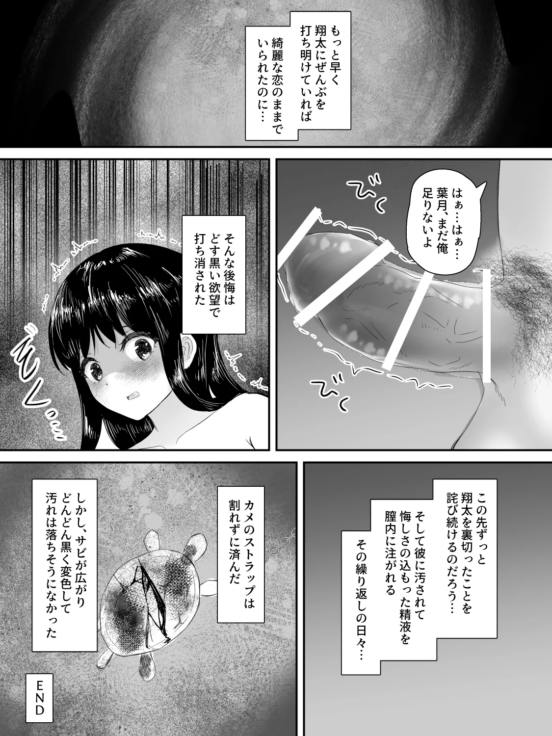 Kenshin Kanojo ga Ochiru made - Page 78