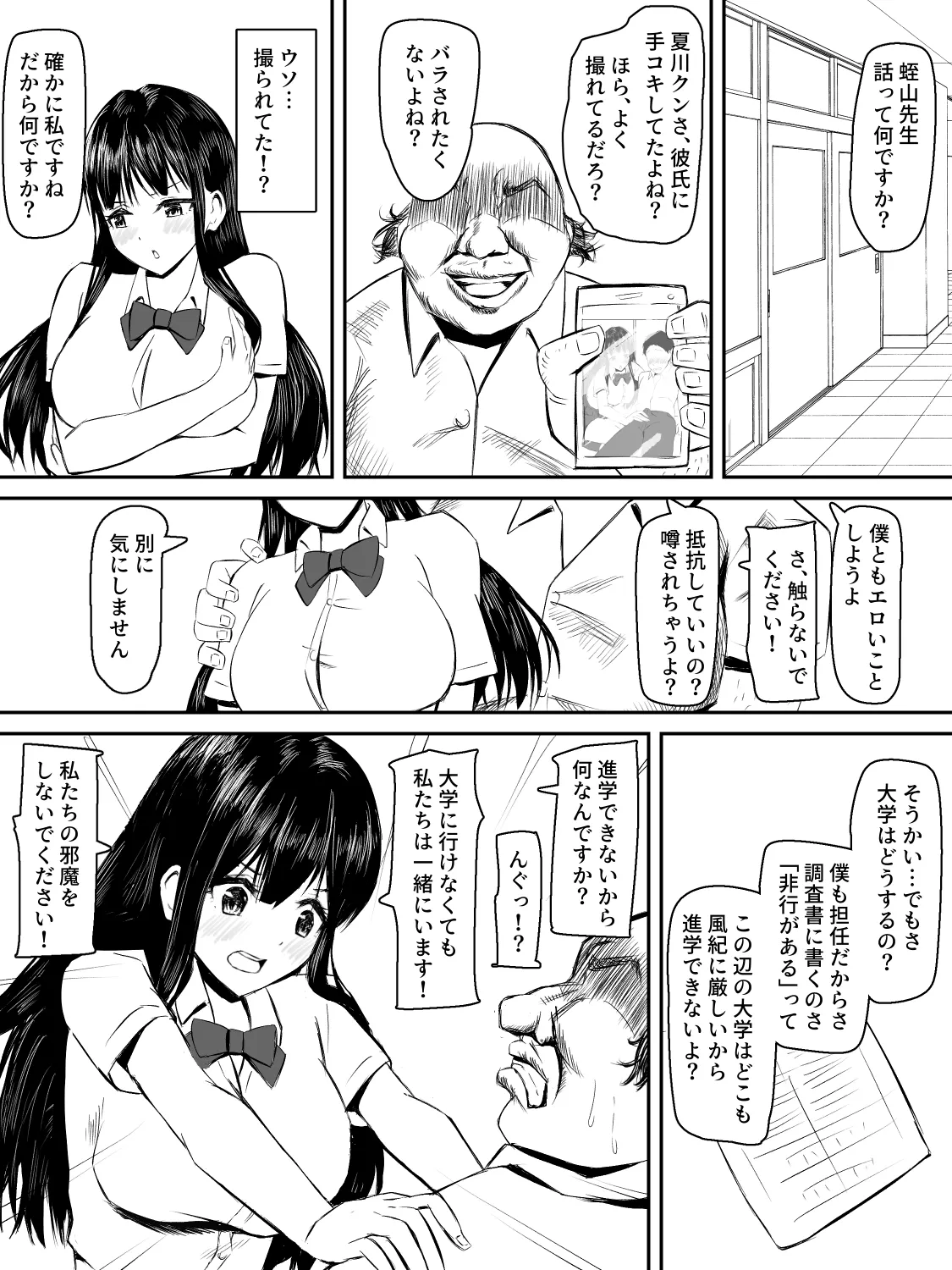 Kenshin Kanojo ga Ochiru made page 9 original parody - big breasts netorare hentai manga - read online free