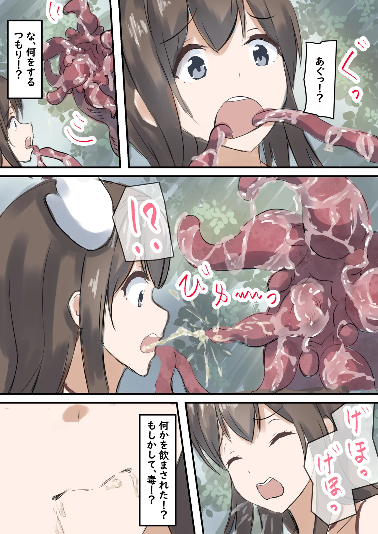 mura no kusuriya Megu ha shokusyu monster ni karada wo moteasobareru page 14 original parody - full color mosaic censorship hentai manga - read online free