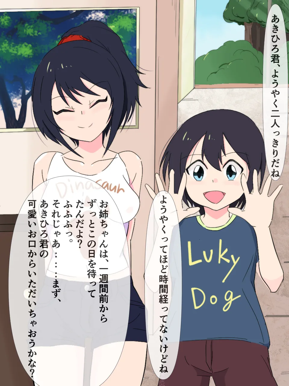 kinbakushi datta ore ga tensei shitara one shota anken dattanode ero musou shimasu page 12 original parody - bondage shibari hentai manga - read online free