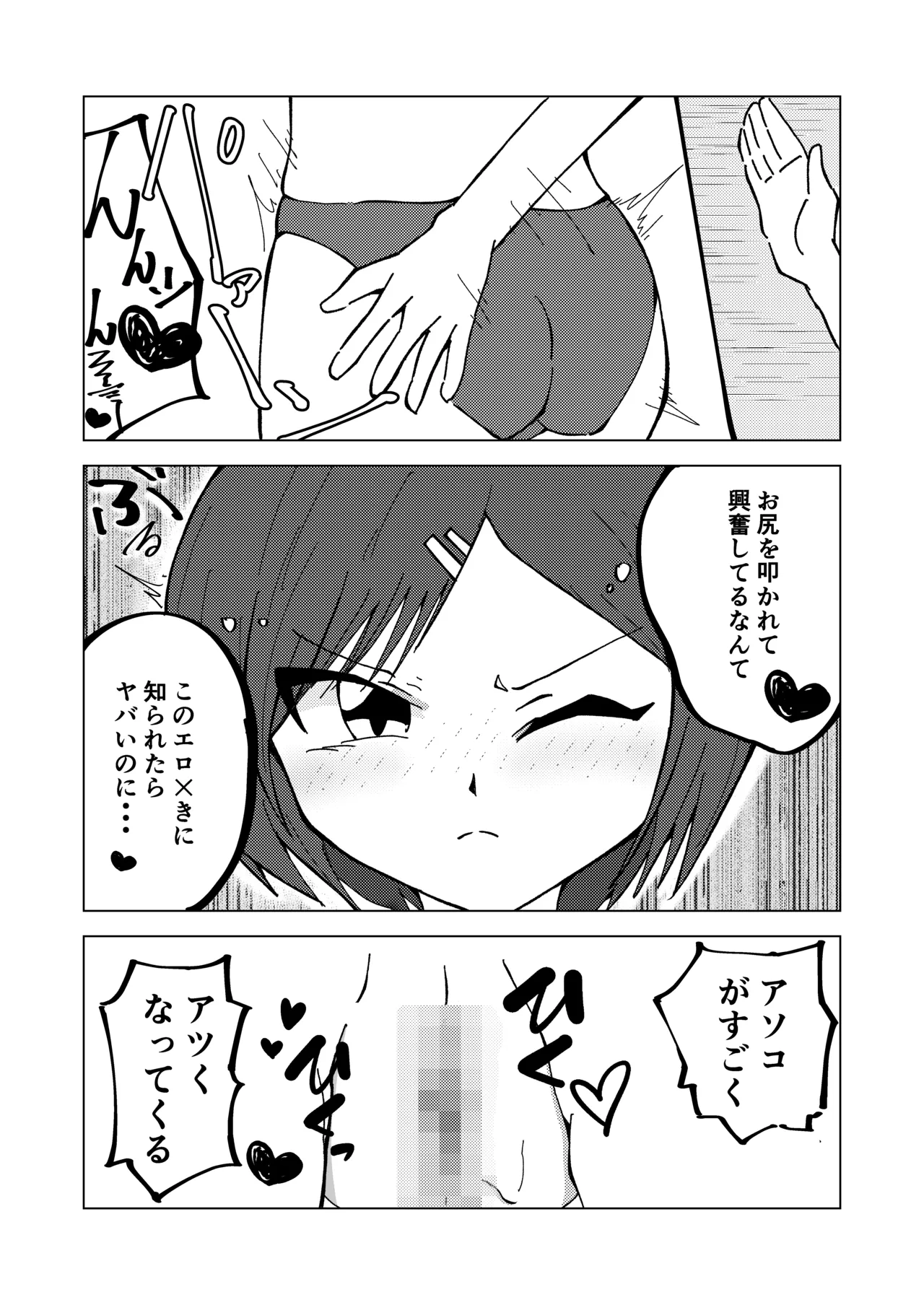 kinbakushi datta ore ga tensei shitara one shota anken dattanode ero musou shimasu 2 page 10 original parody - bondage sex toys hentai manga - read online free