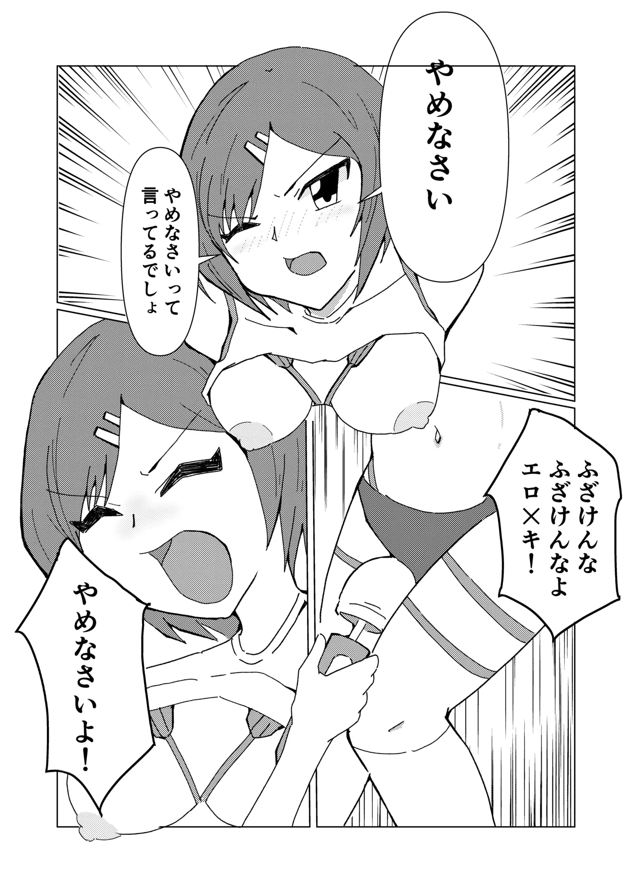 kinbakushi datta ore ga tensei shitara one shota anken dattanode ero musou shimasu 2 page 13 original parody - bondage sex toys hentai manga - read online free