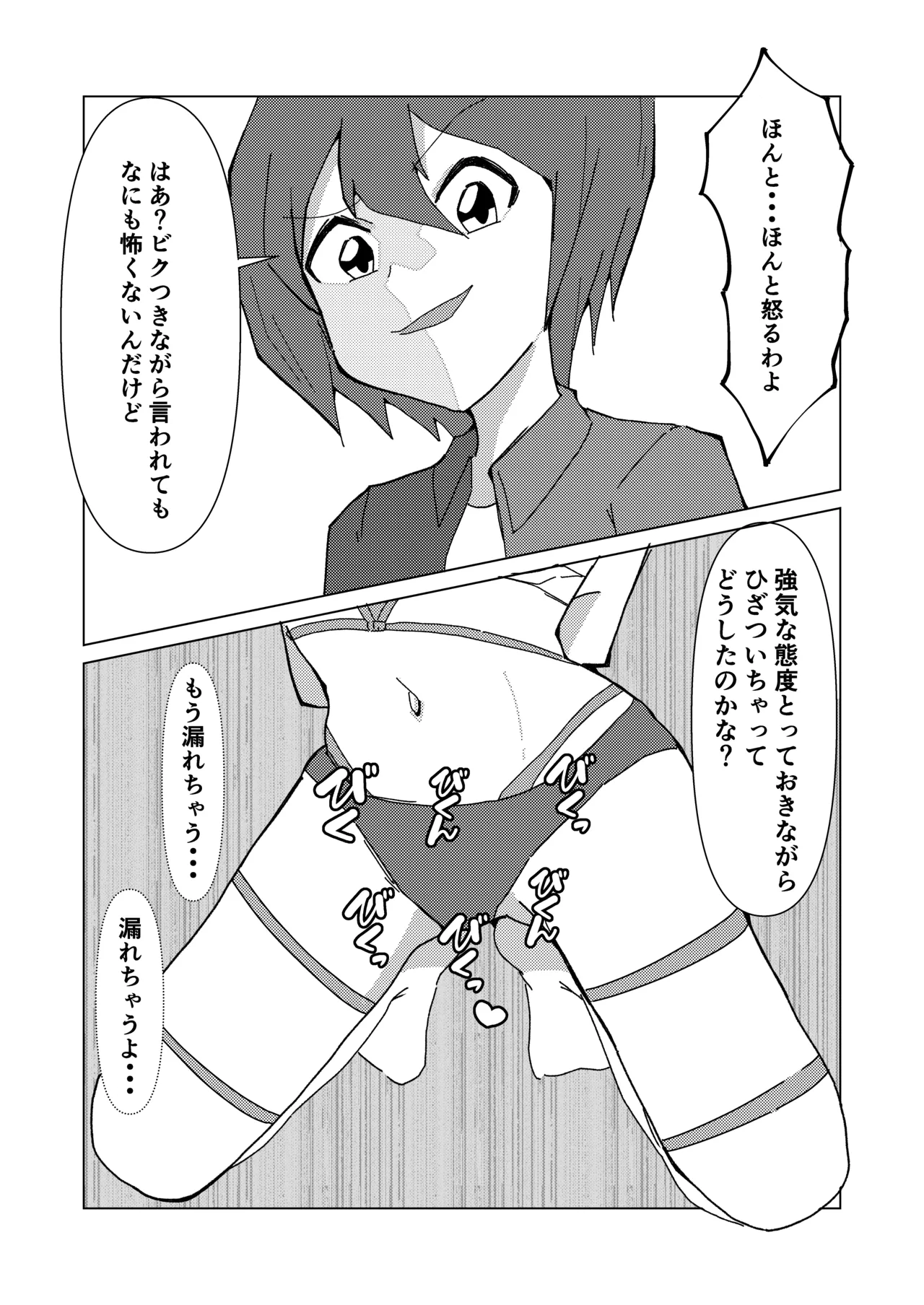 kinbakushi datta ore ga tensei shitara one shota anken dattanode ero musou shimasu 2 page 14 original parody - bondage sex toys hentai manga - read online free