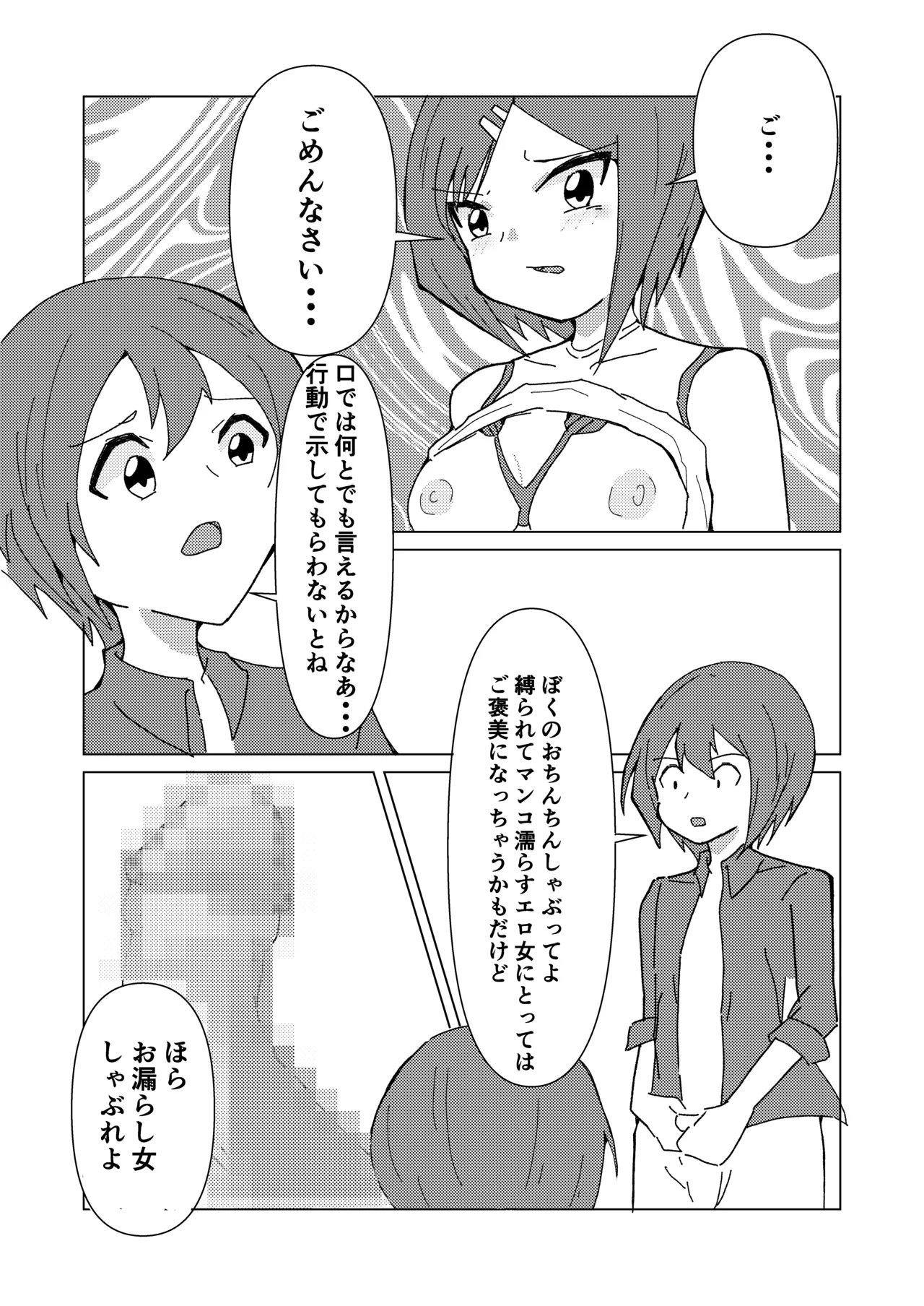 kinbakushi datta ore ga tensei shitara one shota anken dattanode ero musou shimasu 2 page 23 original parody - bondage sex toys hentai manga - read online free