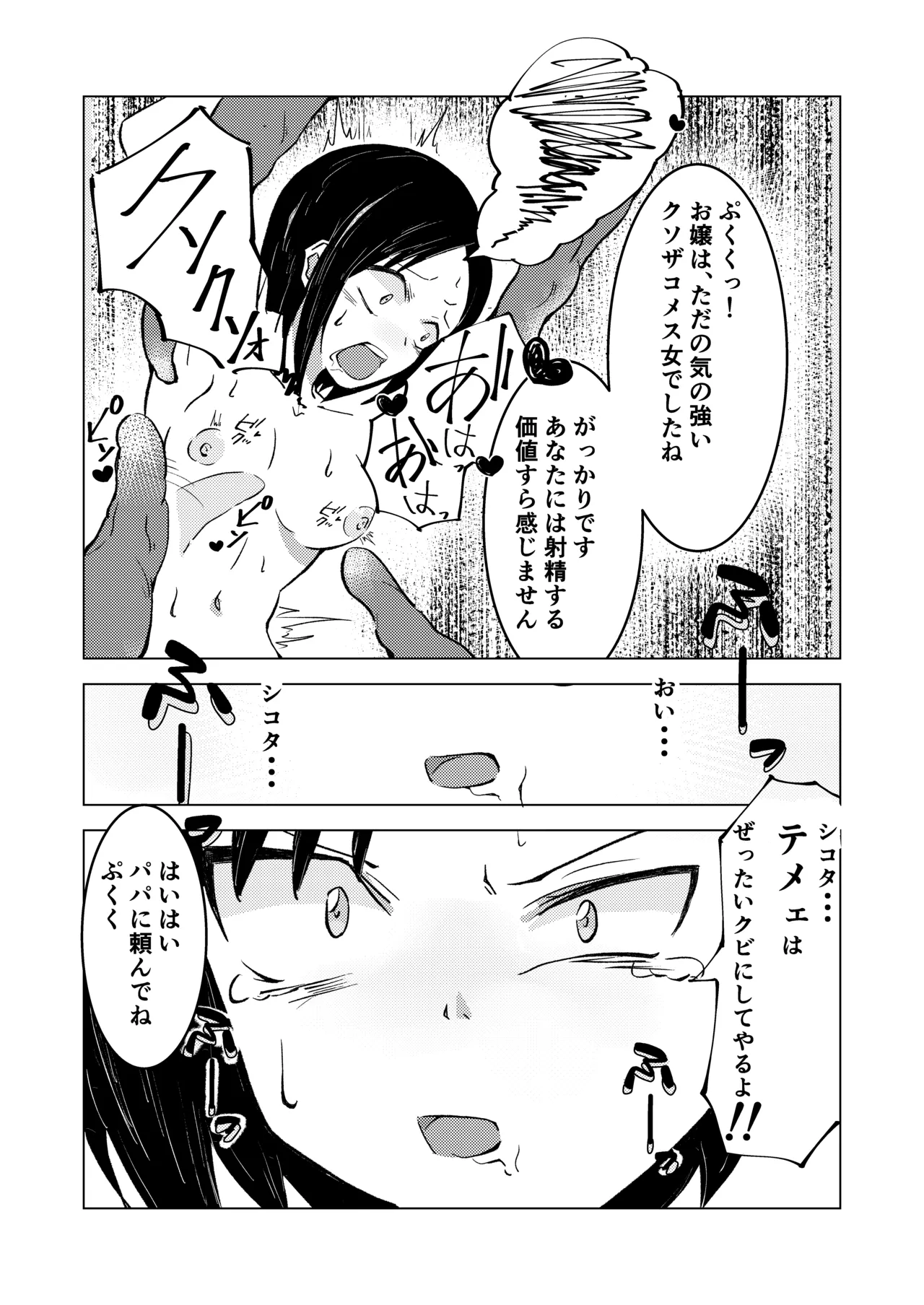 namaiki ojyosama no kuso zako chikubi page 14 original parody - tentacles hentai manga - read online free