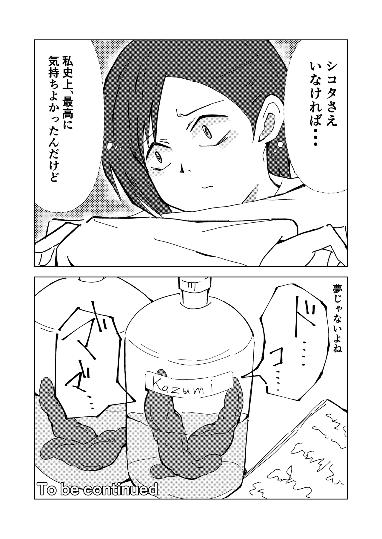 namaiki ojyosama no kuso zako chikubi page 27 original parody - tentacles hentai manga - read online free