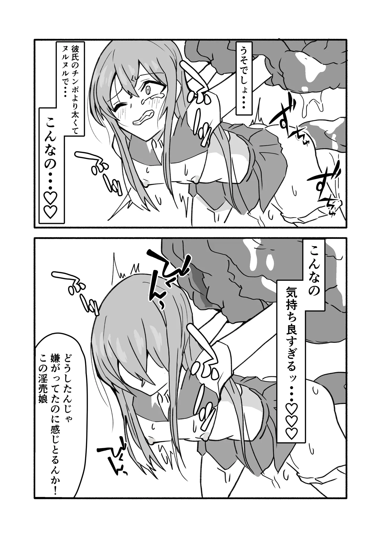 ninshin syokusyu no jikkentai page 14 original parody - schoolgirl uniform tentacles hentai manga - read online free