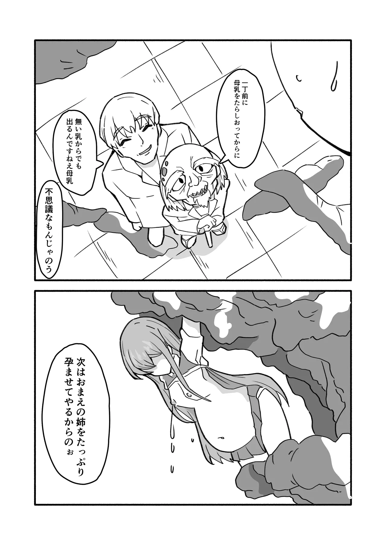 ninshin syokusyu no jikkentai page 24 original parody - schoolgirl uniform tentacles hentai manga - read online free