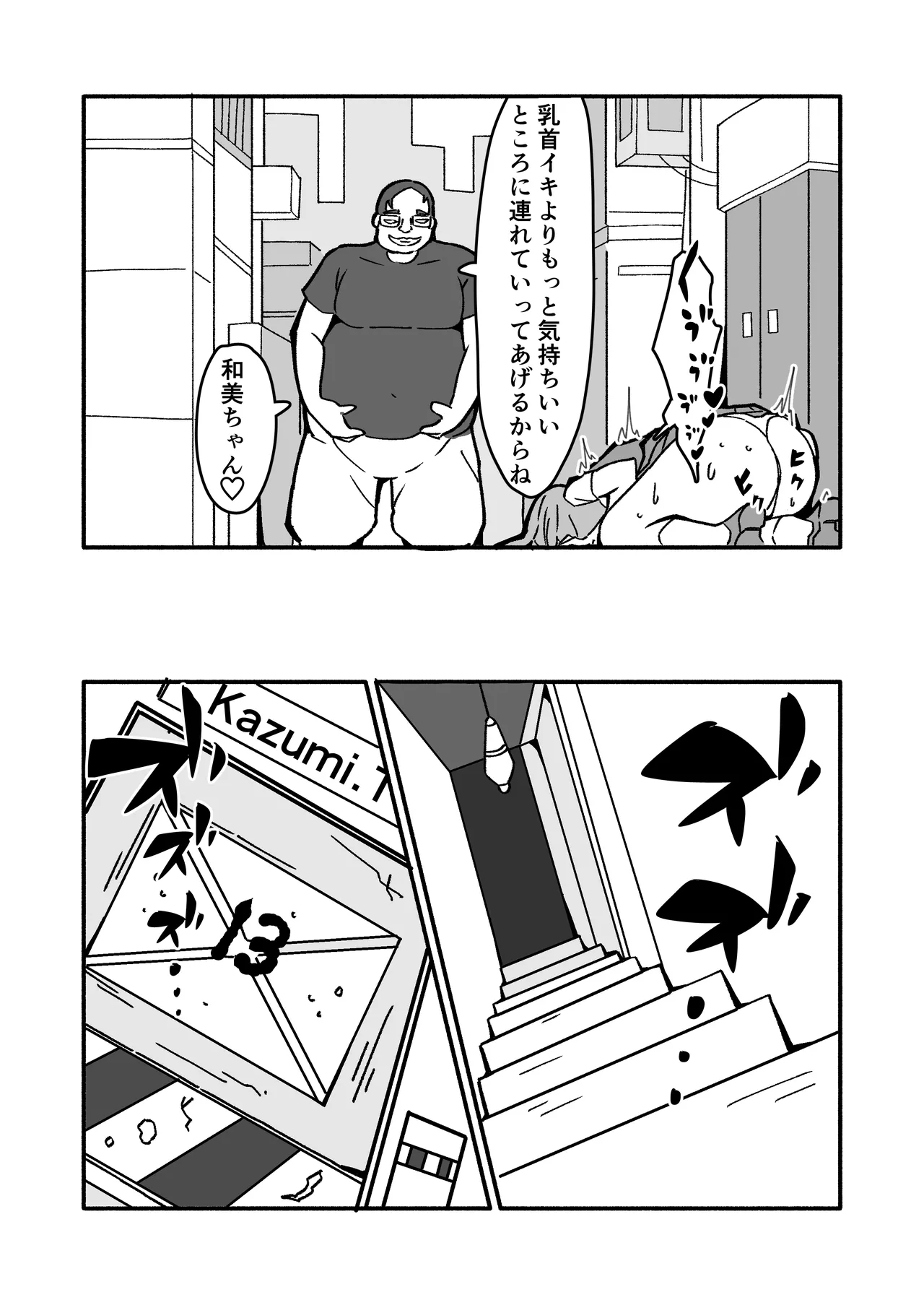 ninshin syokusyu no jikkentai 2 page 11 original parody - tentacles hentai manga - read online free