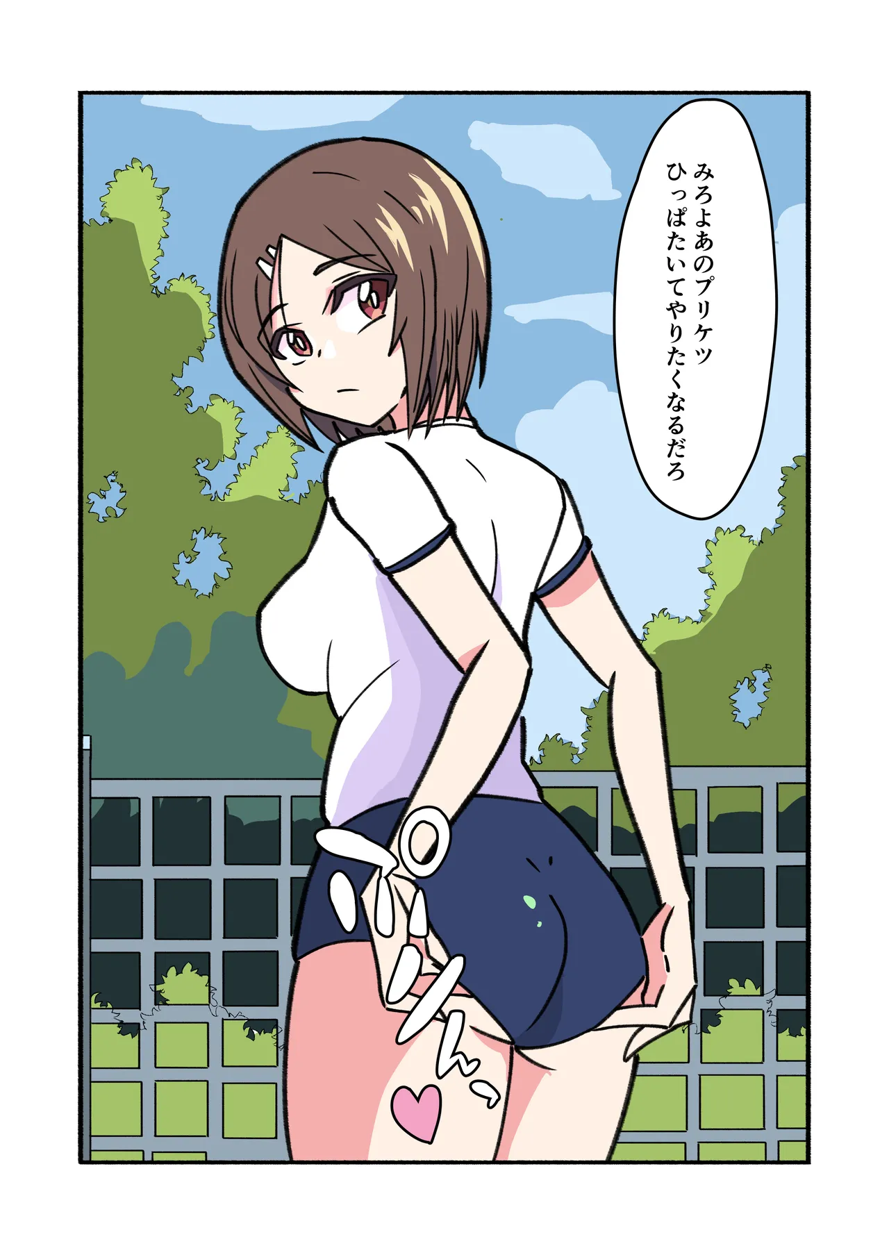 shibarareteru kimi nante mitakunakatta page 16 original parody - full color mosaic censorship hentai manga - read online free