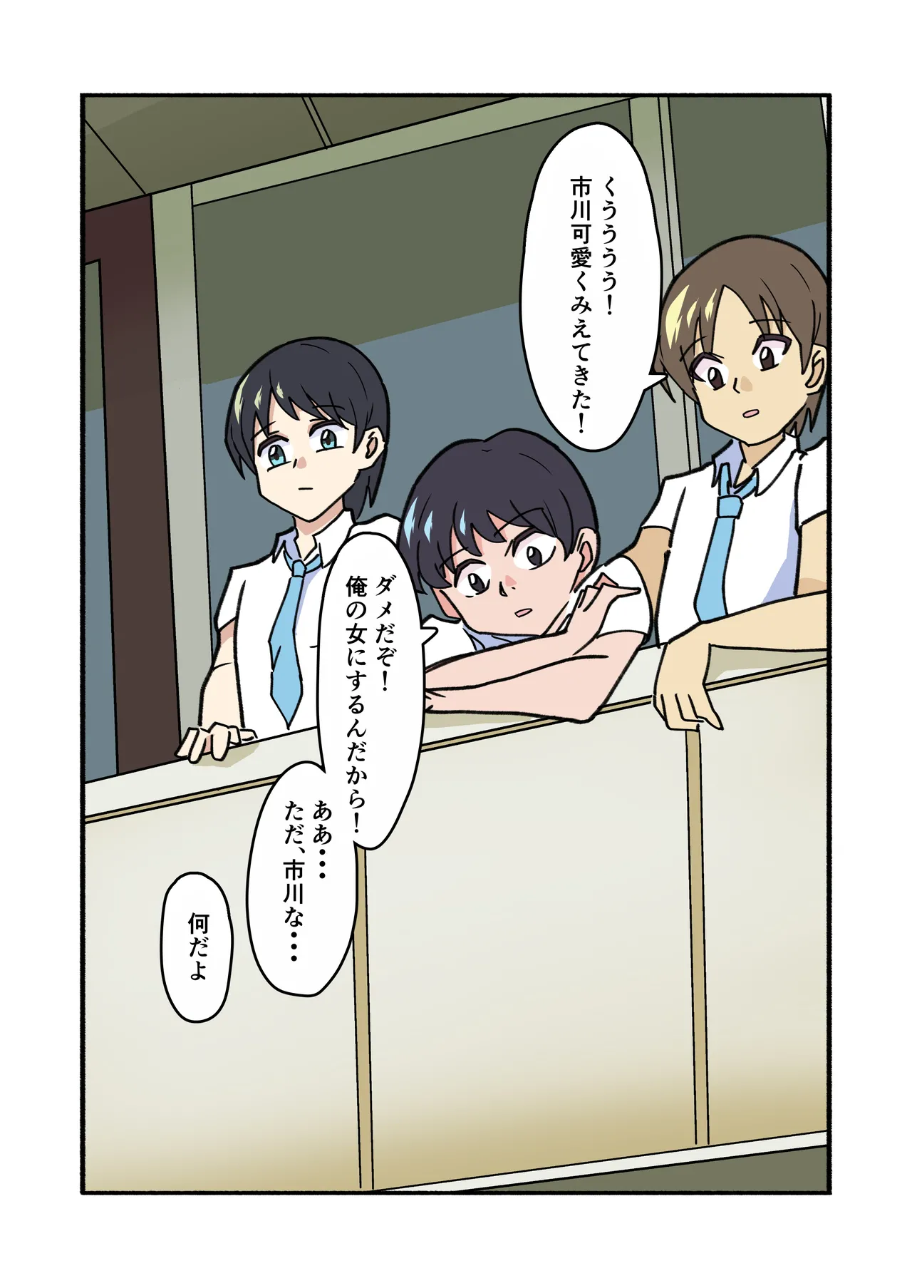 shibarareteru kimi nante mitakunakatta page 20 original parody - full color mosaic censorship hentai manga - read online free